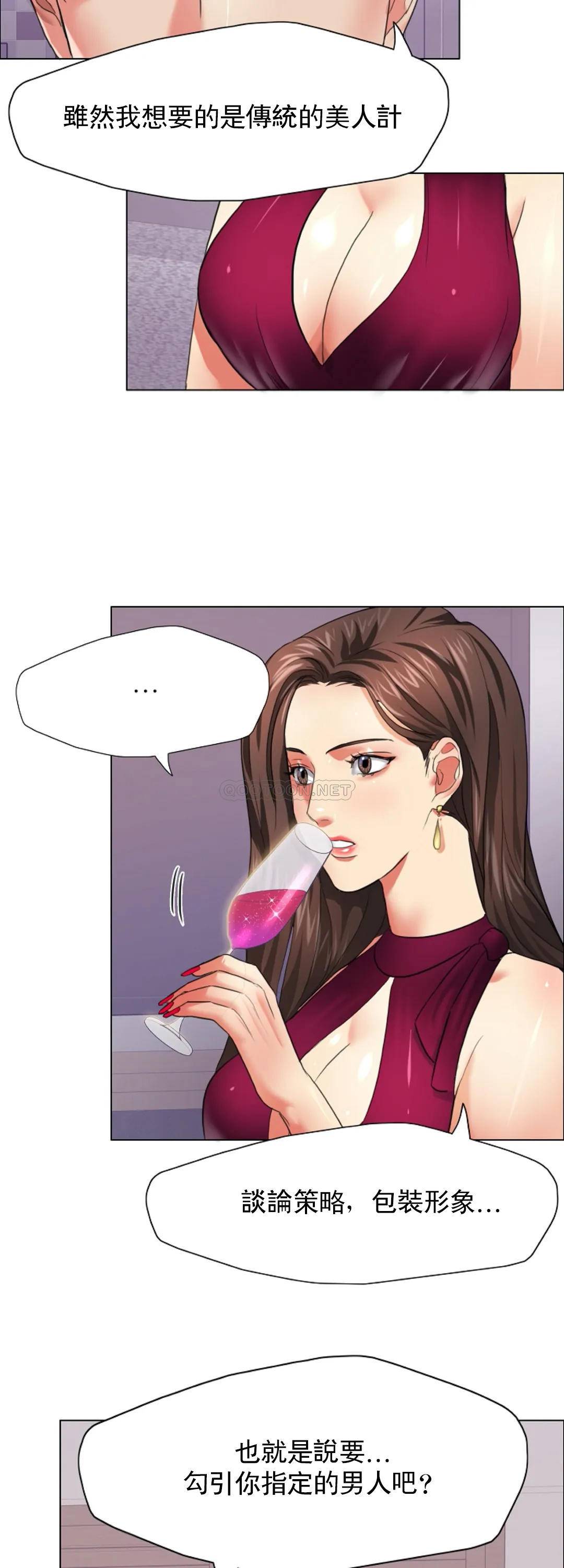 [韩国漫画] 乱女 剧情,熟女人妻,巨乳大奶,OL#[45P]-14