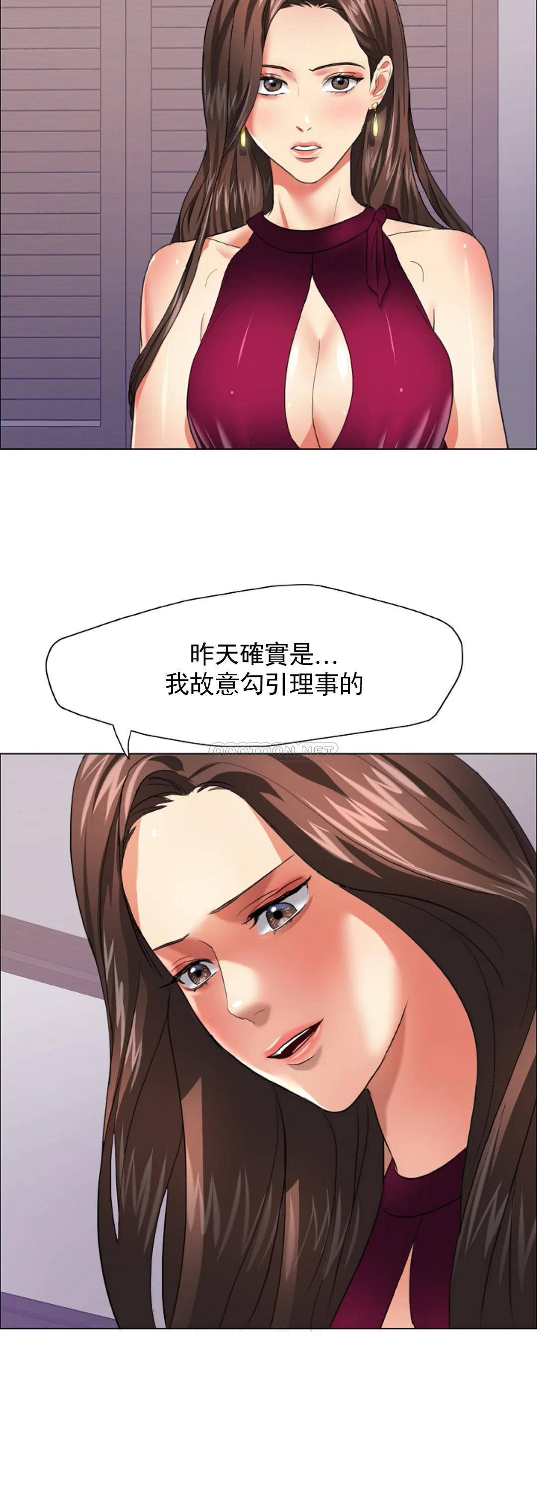 [韩国漫画] 乱女 剧情,熟女人妻,巨乳大奶,OL#[45P]-19