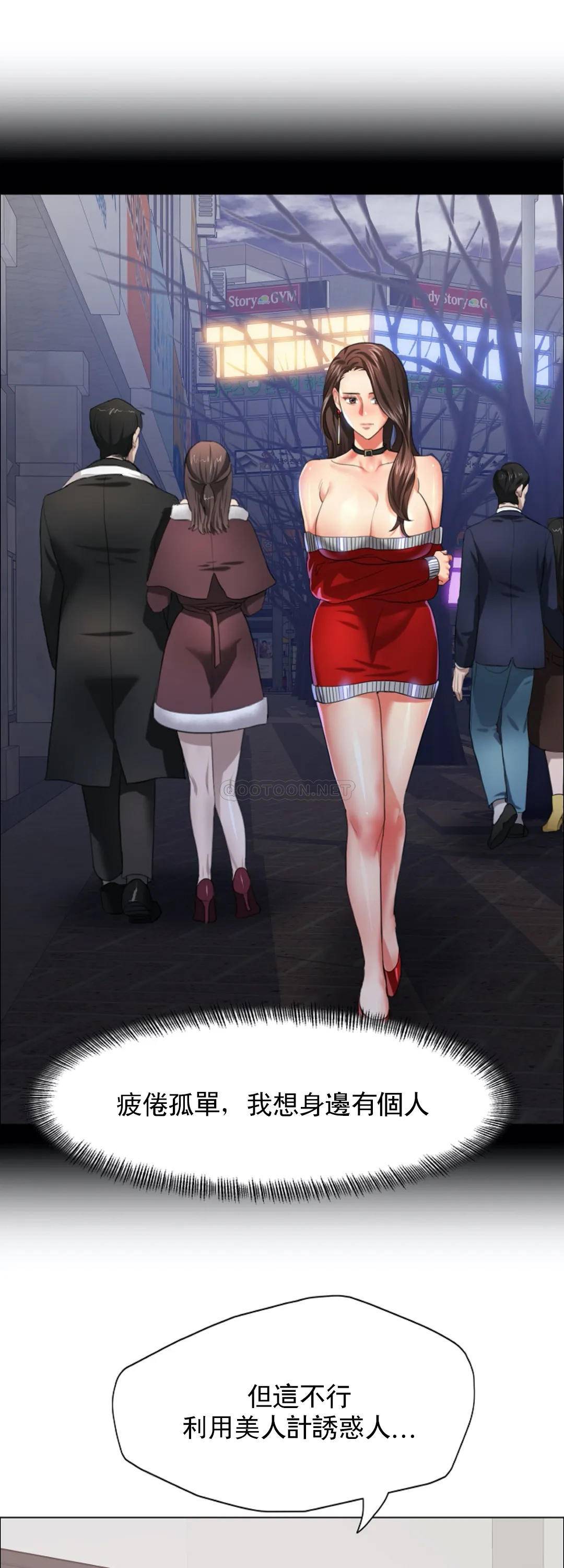 [韩国漫画] 乱女 剧情,熟女人妻,巨乳大奶,OL#[45P]-20