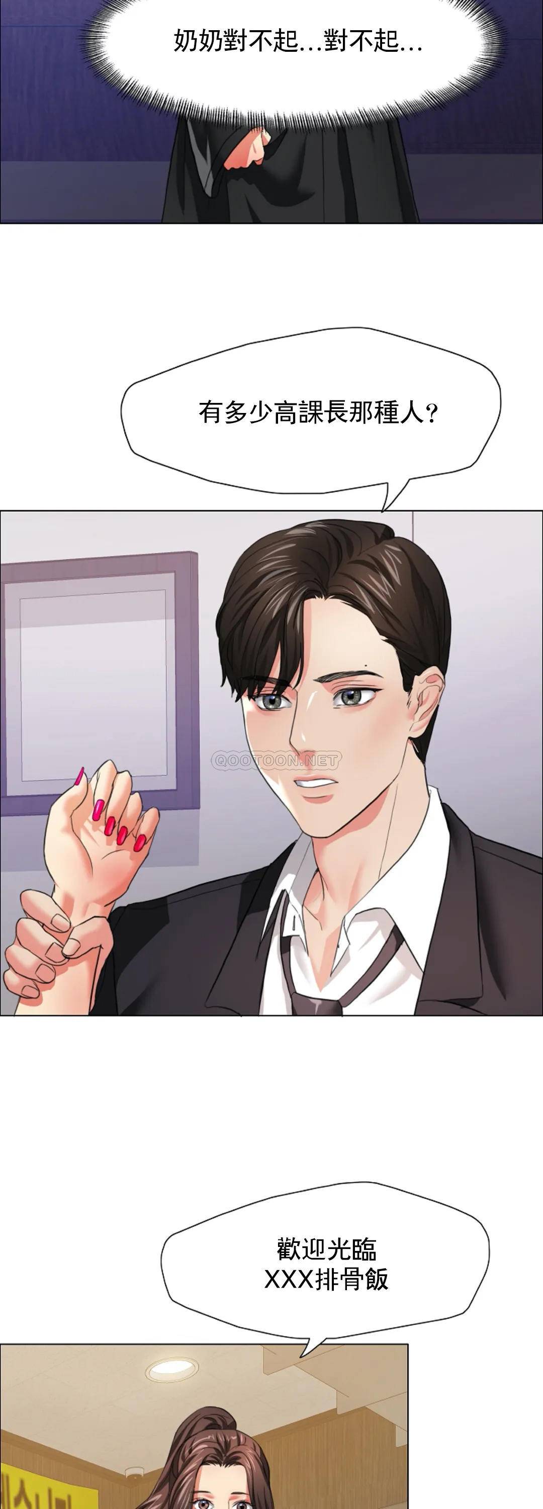 [韩国漫画] 乱女 剧情,熟女人妻,巨乳大奶,OL#[45P]-25