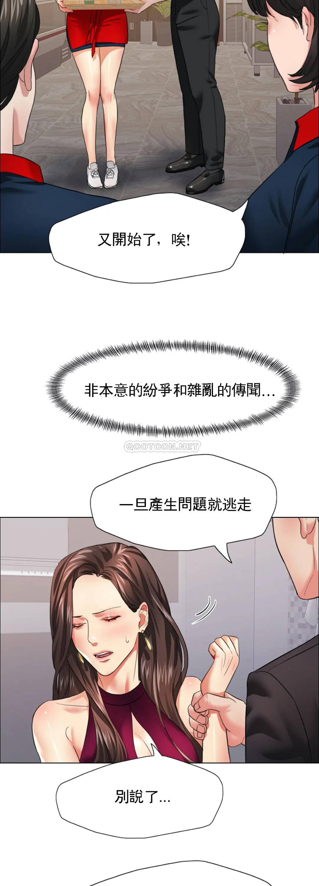 [韩国漫画] 乱女 剧情,熟女人妻,巨乳大奶,OL#[45P]-27