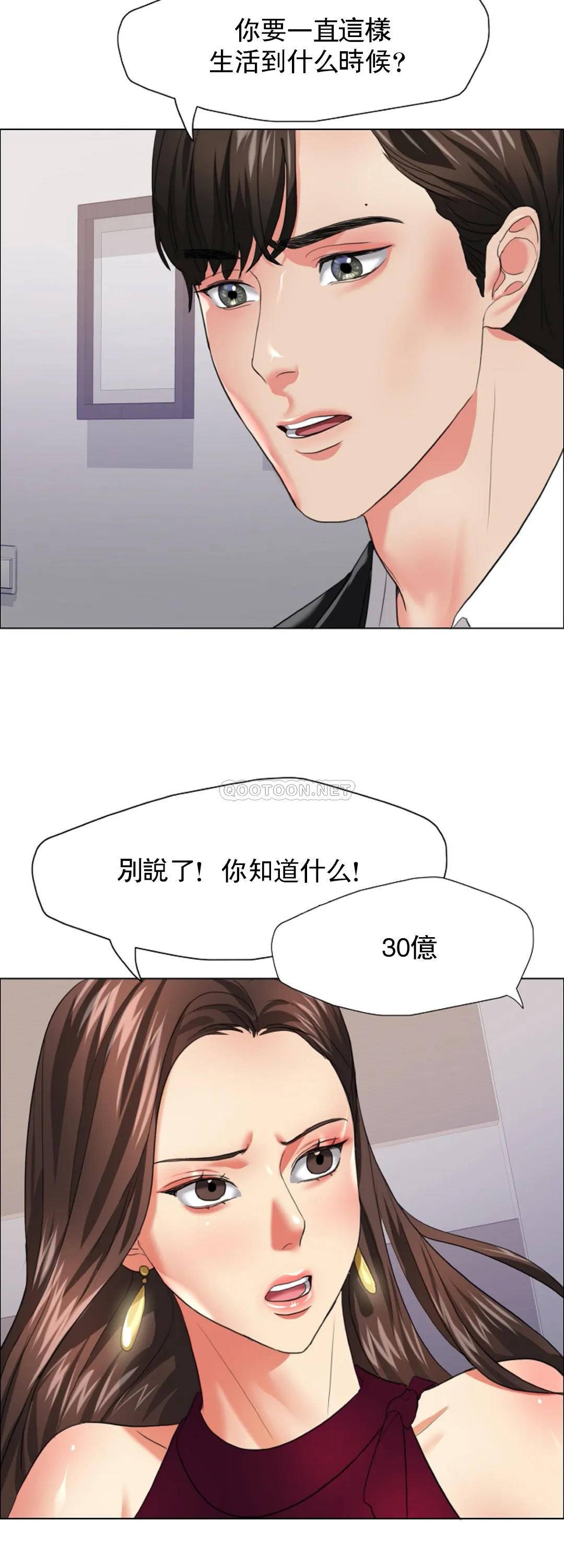 [韩国漫画] 乱女 剧情,熟女人妻,巨乳大奶,OL#[45P]-28