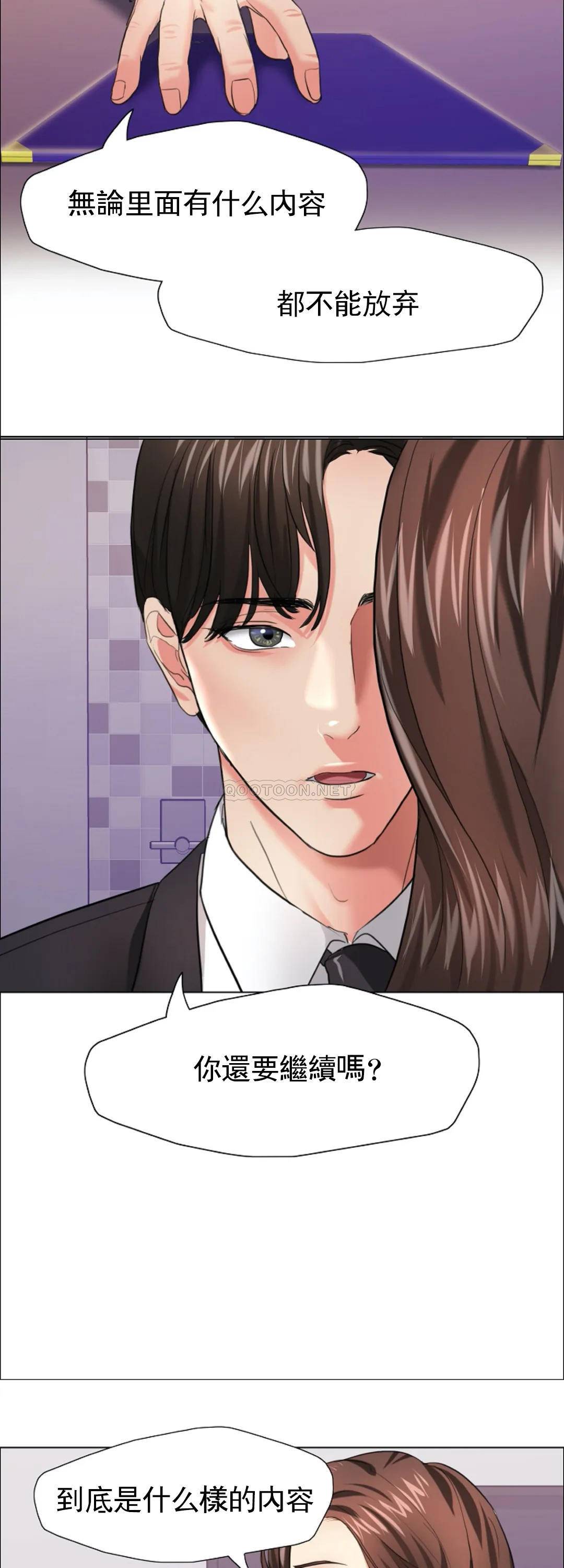 [韩国漫画] 乱女 剧情,熟女人妻,巨乳大奶,OL#[45P]-3