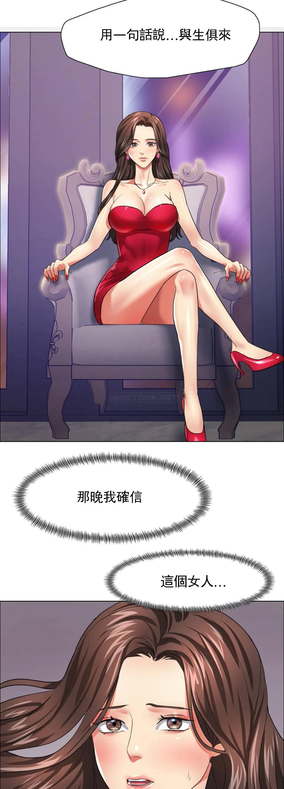 [韩国漫画] 乱女 剧情,熟女人妻,巨乳大奶,OL#[45P]-32