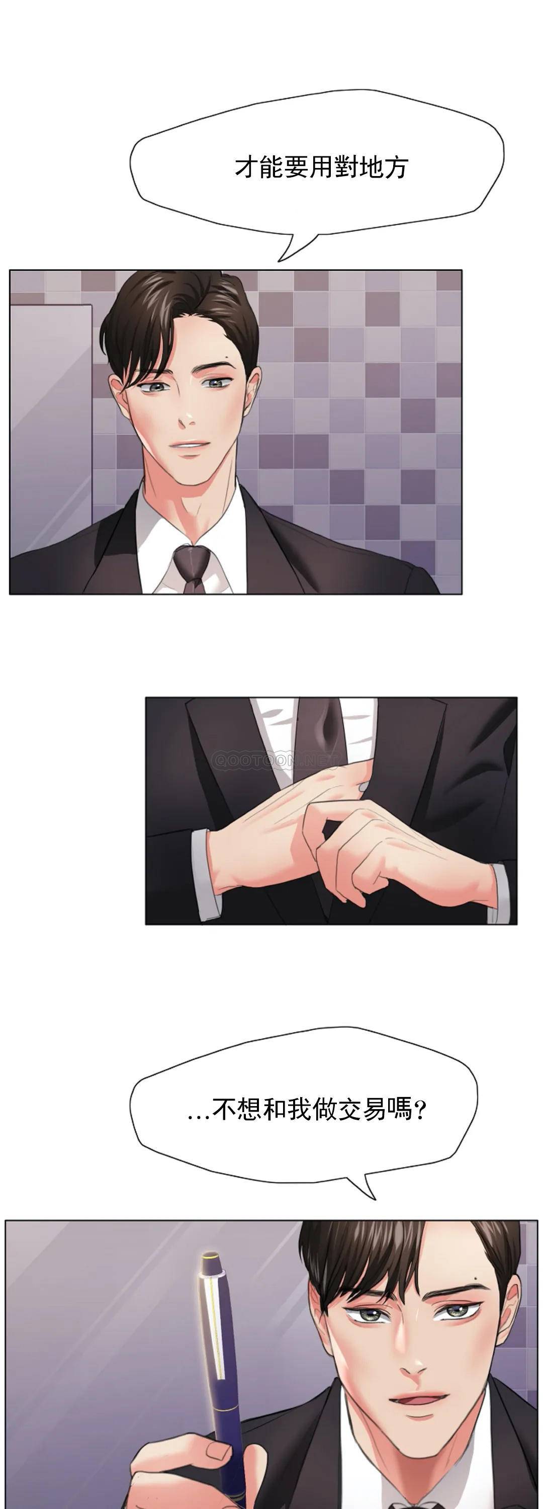 [韩国漫画] 乱女 剧情,熟女人妻,巨乳大奶,OL#[45P]-35