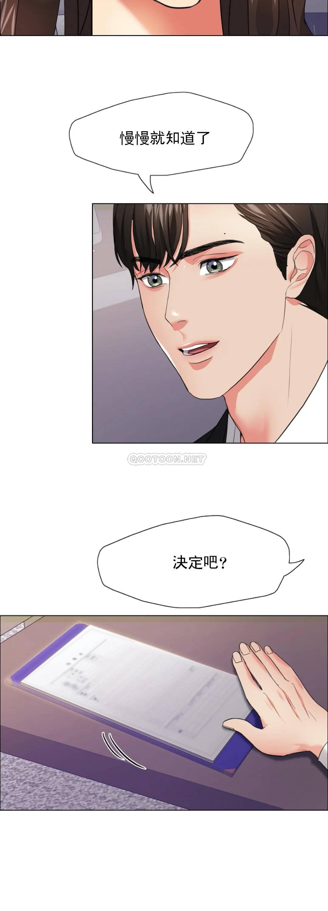 [韩国漫画] 乱女 剧情,熟女人妻,巨乳大奶,OL#[45P]-37