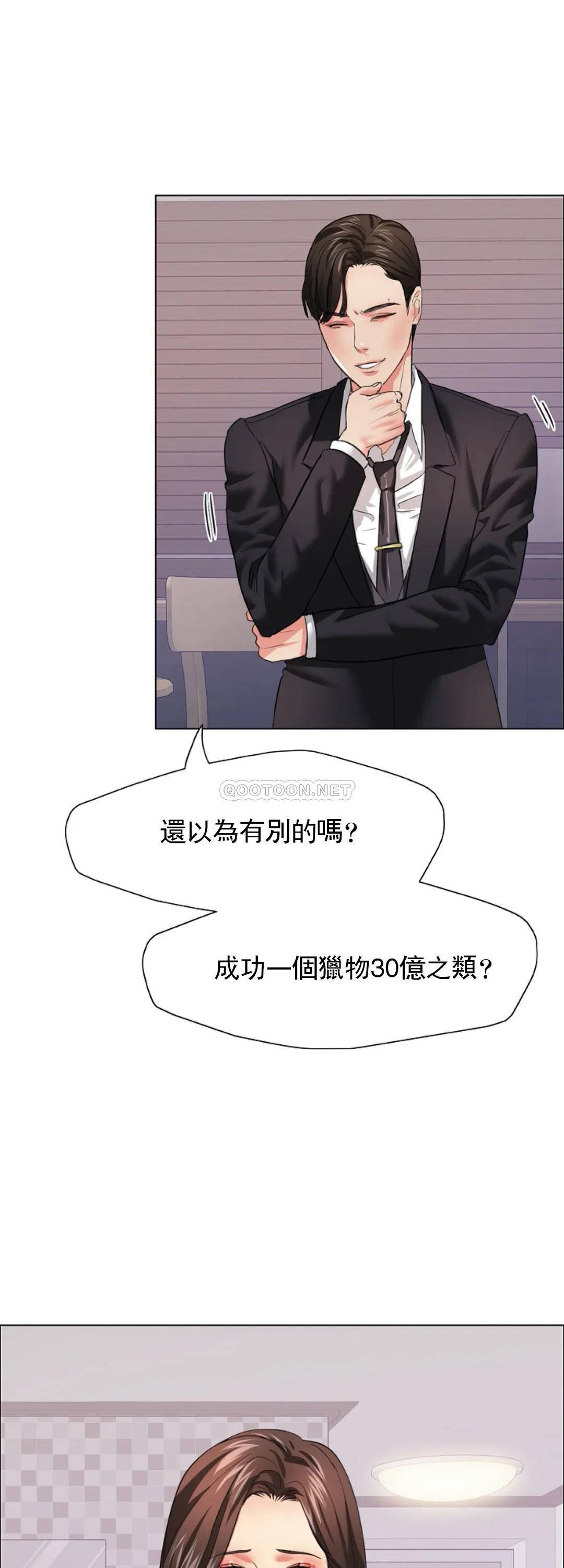 [韩国漫画] 乱女 剧情,熟女人妻,巨乳大奶,OL#[45P]-40