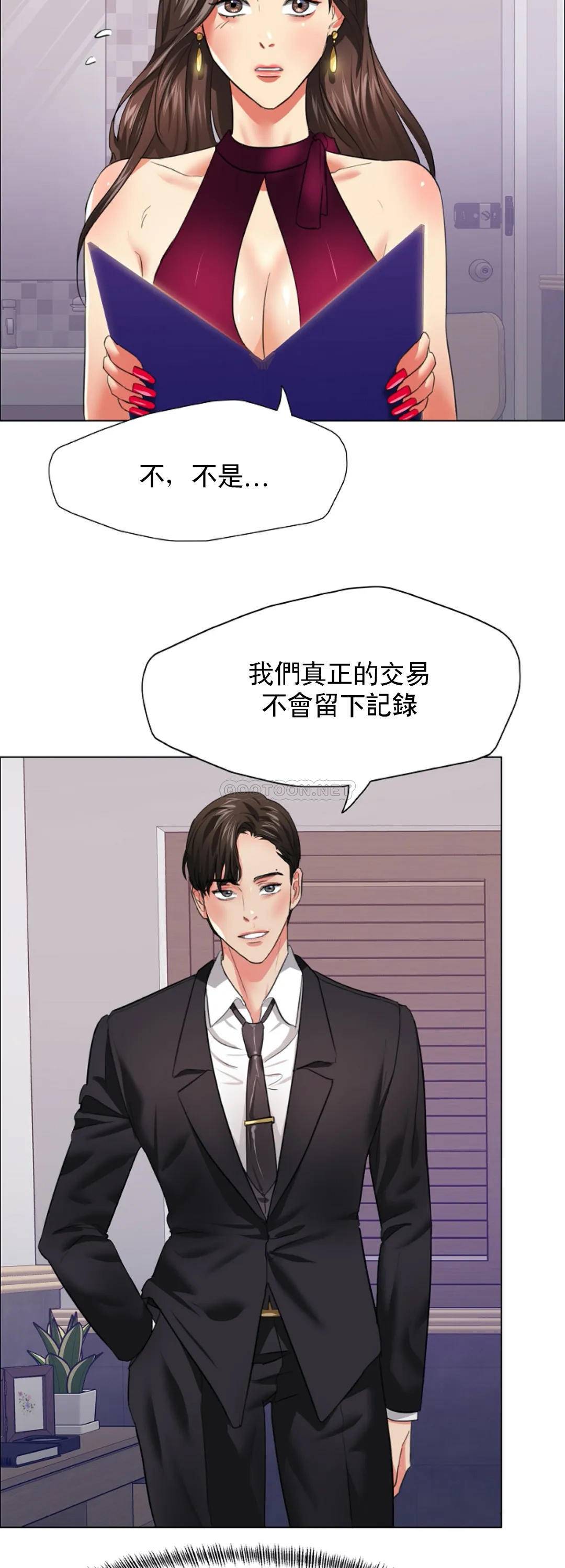 [韩国漫画] 乱女 剧情,熟女人妻,巨乳大奶,OL#[45P]-41