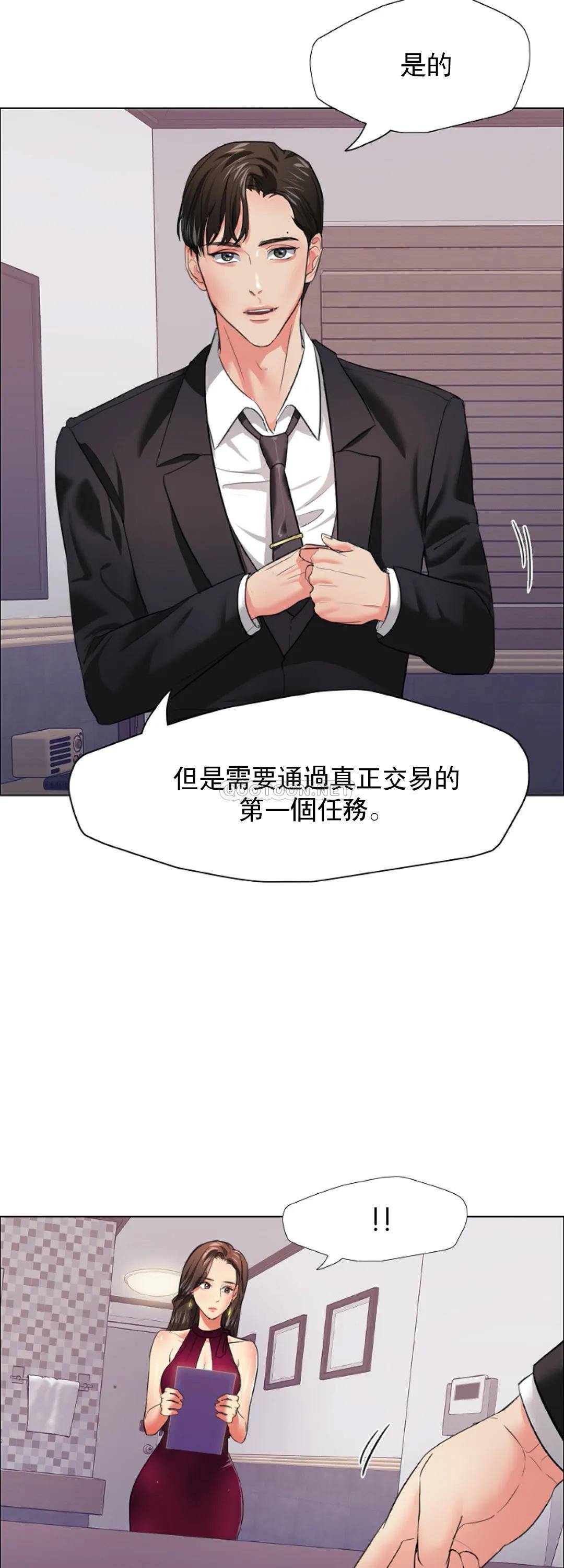 [韩国漫画] 乱女 剧情,熟女人妻,巨乳大奶,OL#[45P]-43