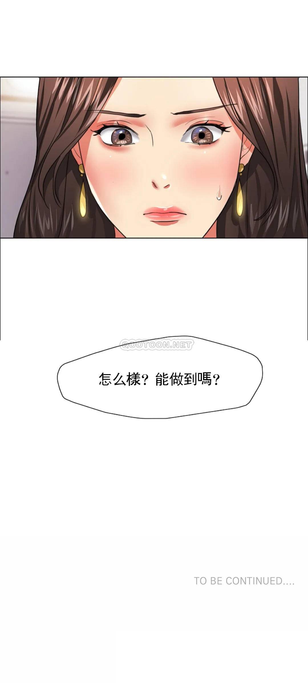 [韩国漫画] 乱女 剧情,熟女人妻,巨乳大奶,OL#[45P]-45