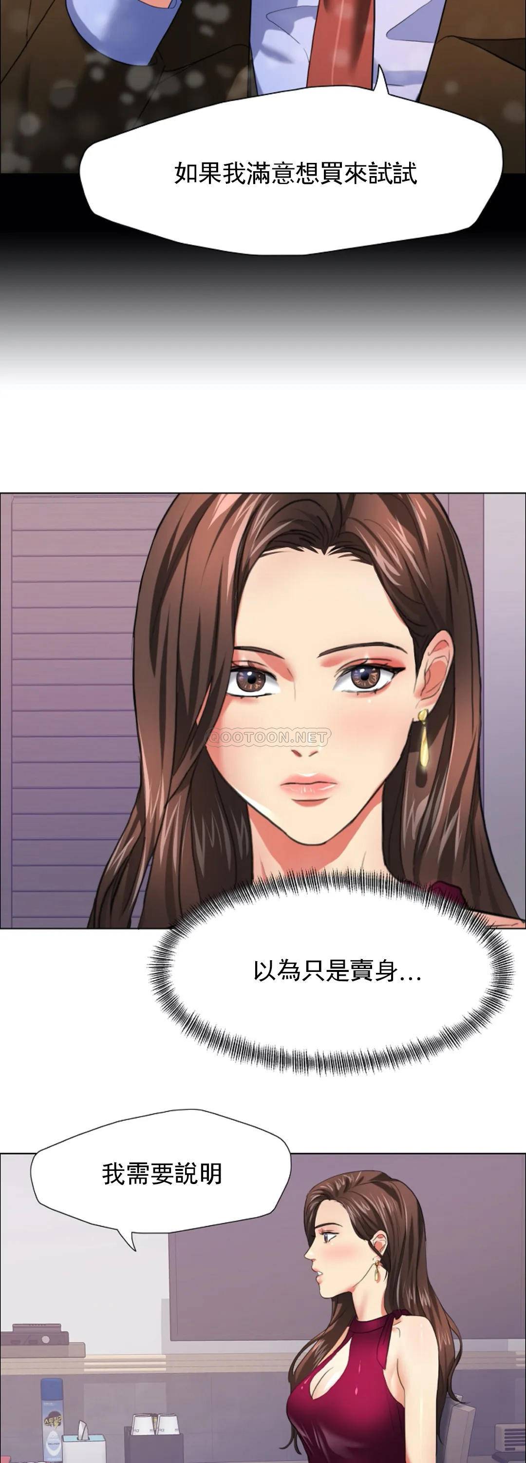 [韩国漫画] 乱女 剧情,熟女人妻,巨乳大奶,OL#[45P]-6