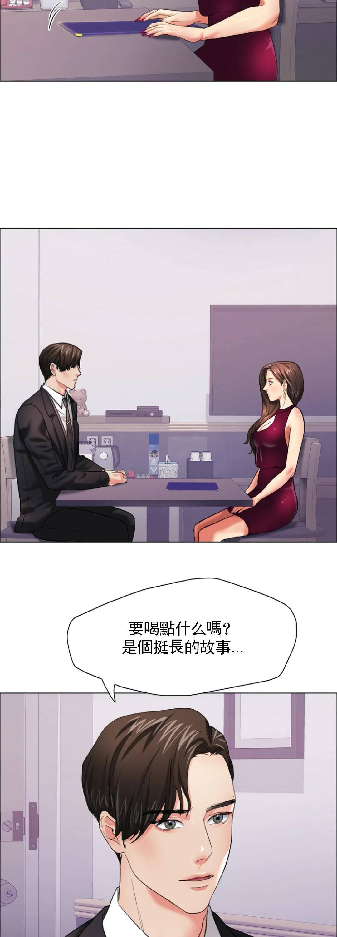 [韩国漫画] 乱女 剧情,熟女人妻,巨乳大奶,OL#[45P]-7