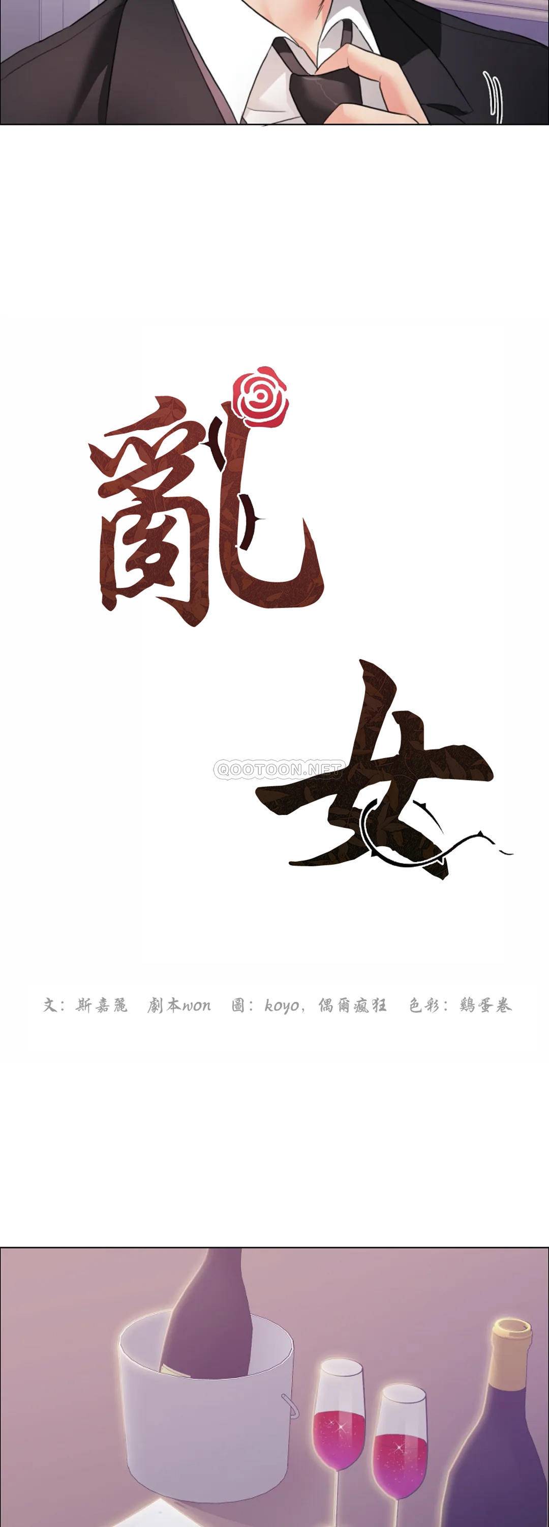 [韩国漫画] 乱女 剧情,熟女人妻,巨乳大奶,OL#[45P]-8