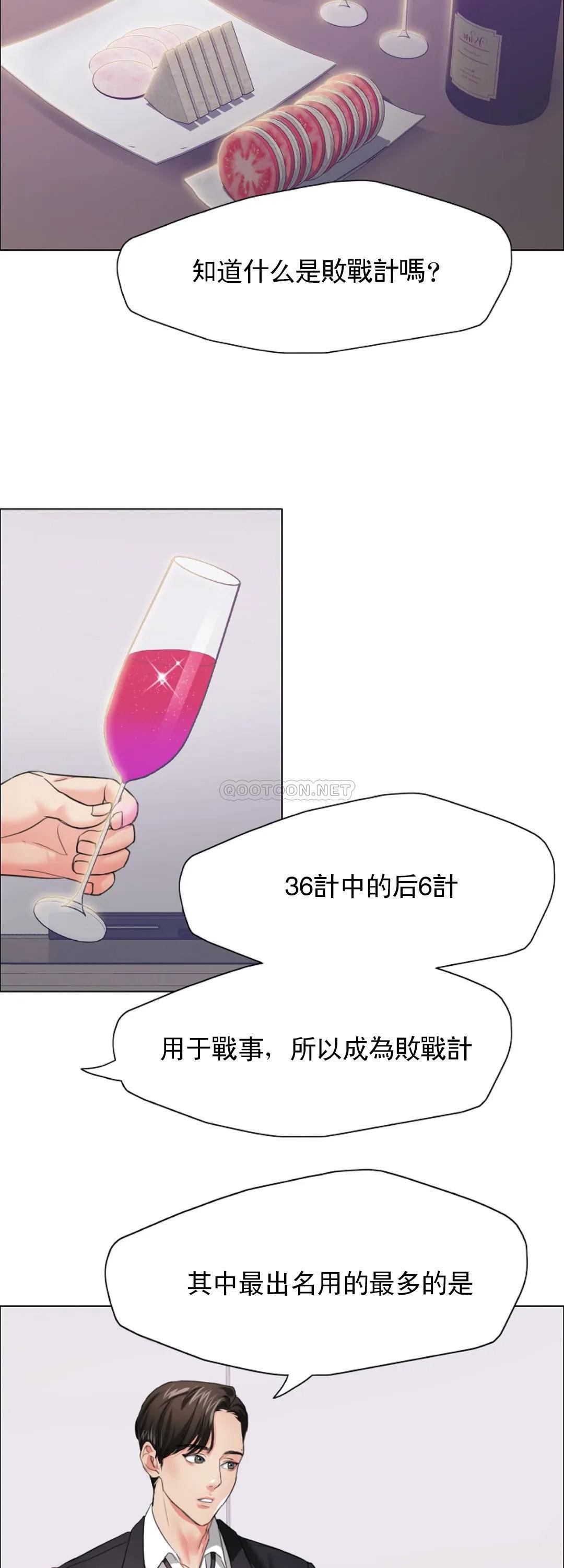 [韩国漫画] 乱女 剧情,熟女人妻,巨乳大奶,OL#[45P]-9