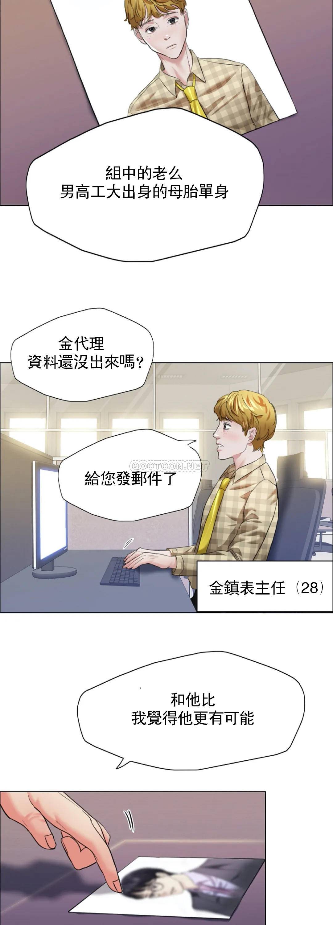 [韩国漫画] 乱女 剧情,熟女人妻,巨乳大奶,OL#[36P]-10