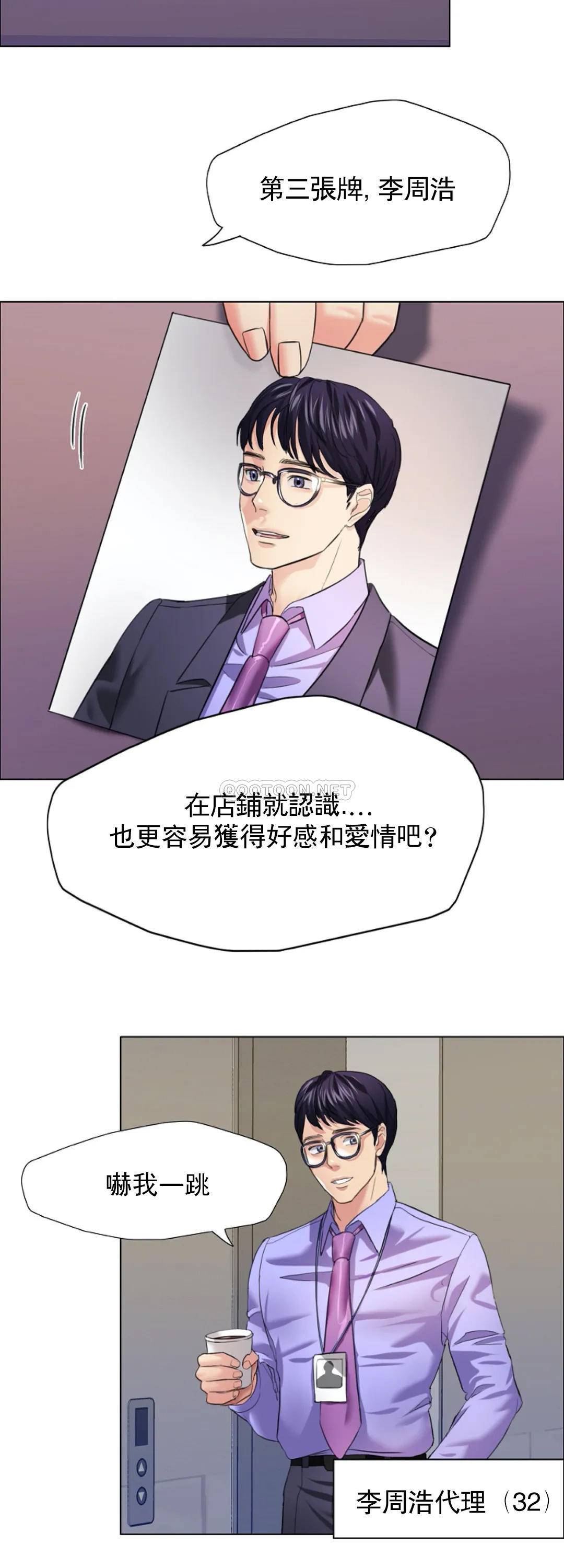 [韩国漫画] 乱女 剧情,熟女人妻,巨乳大奶,OL#[36P]-11