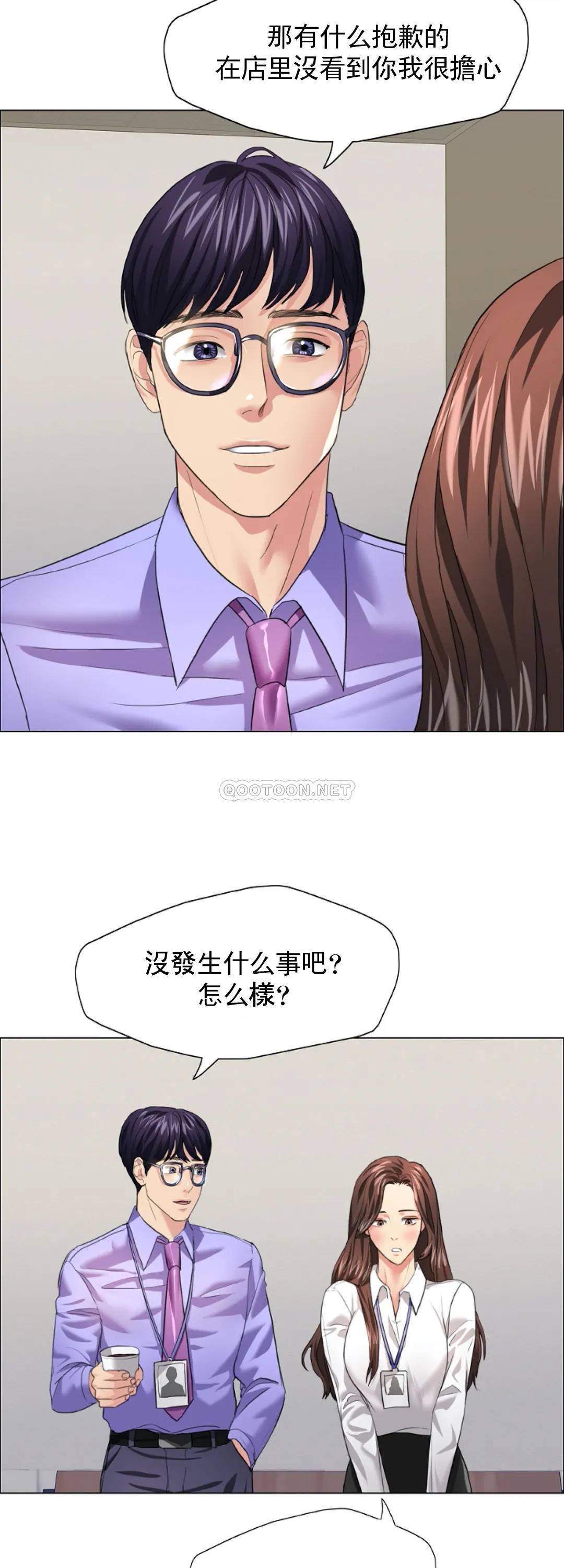 [韩国漫画] 乱女 剧情,熟女人妻,巨乳大奶,OL#[36P]-13