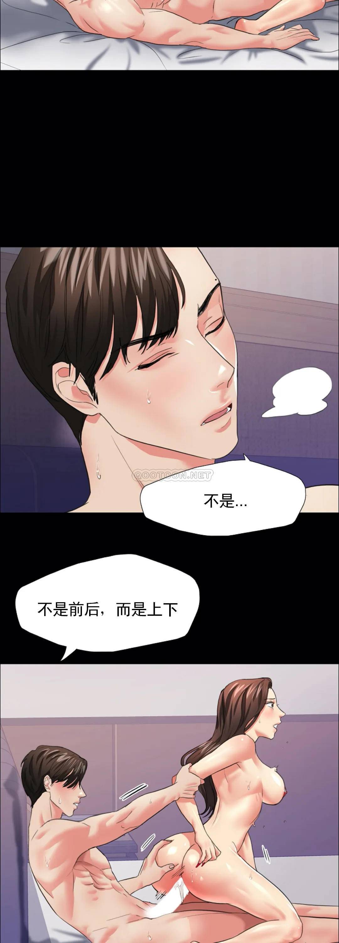 [韩国漫画] 乱女 剧情,熟女人妻,巨乳大奶,OL#[36P]-21
