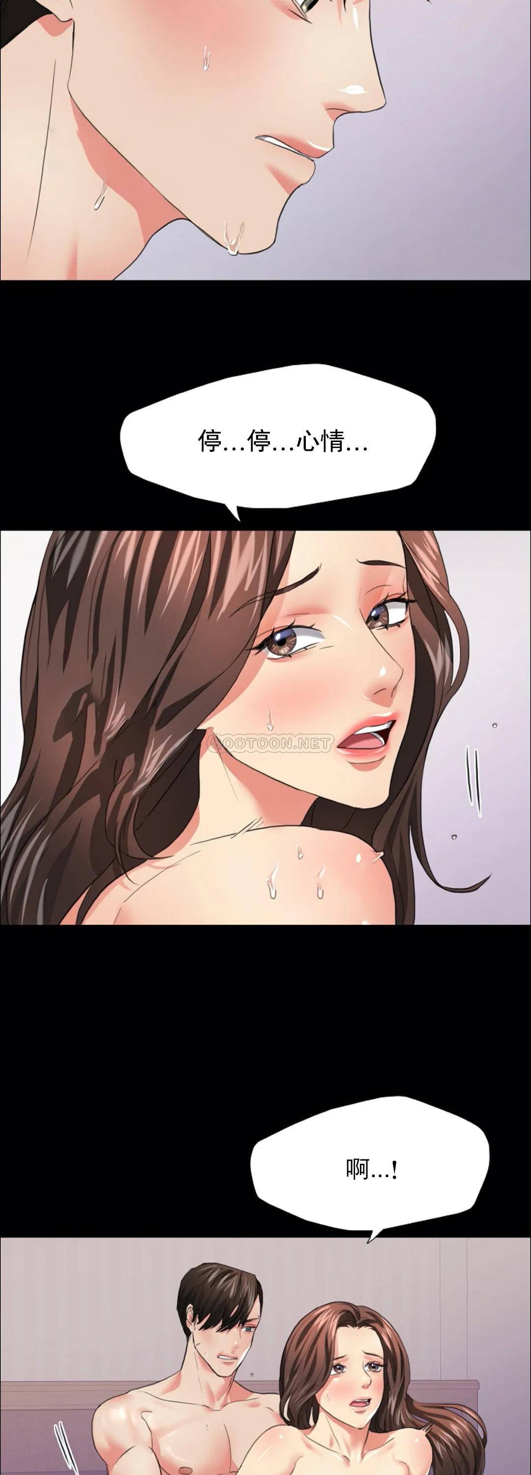 [韩国漫画] 乱女 剧情,熟女人妻,巨乳大奶,OL#[36P]-23