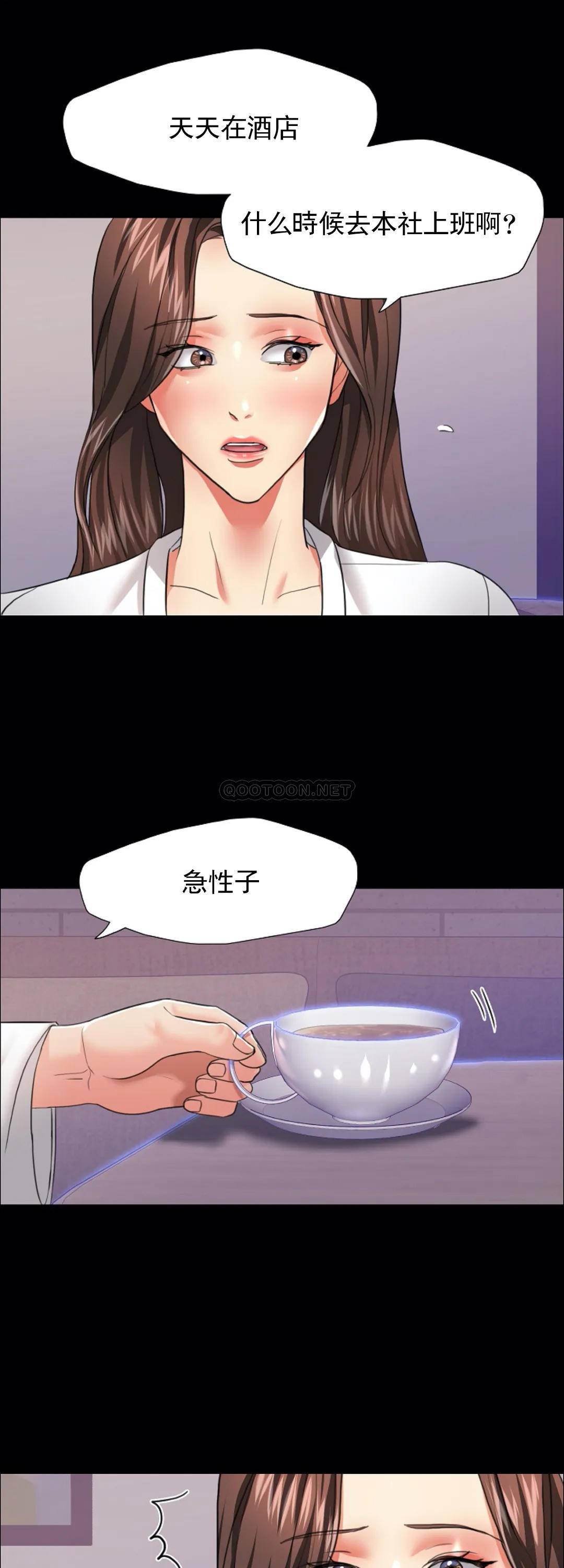 [韩国漫画] 乱女 剧情,熟女人妻,巨乳大奶,OL#[36P]-27