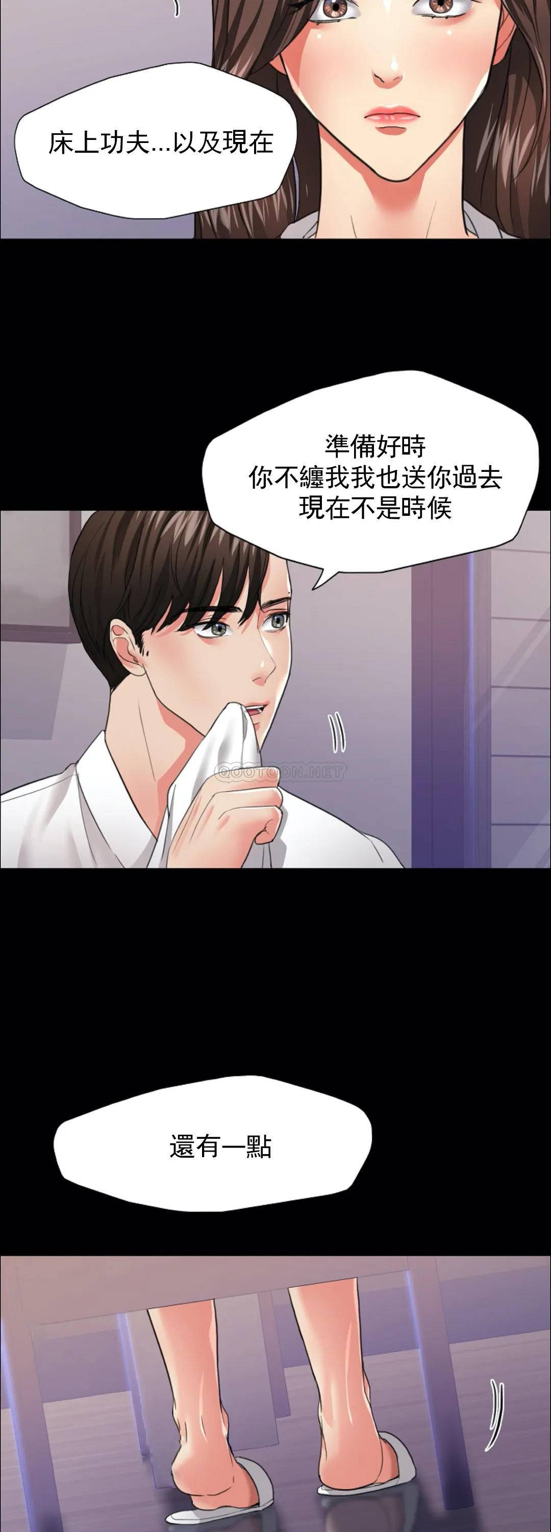 [韩国漫画] 乱女 剧情,熟女人妻,巨乳大奶,OL#[36P]-28