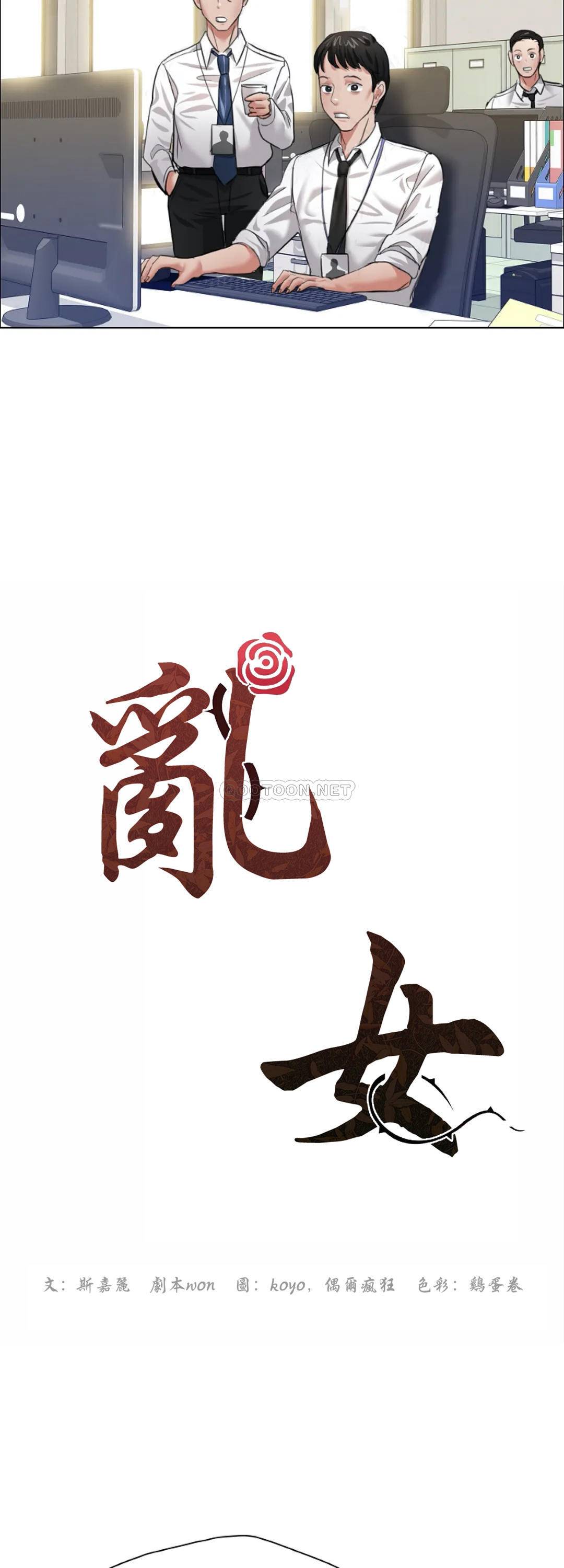 [韩国漫画] 乱女 剧情,熟女人妻,巨乳大奶,OL#[36P]-6