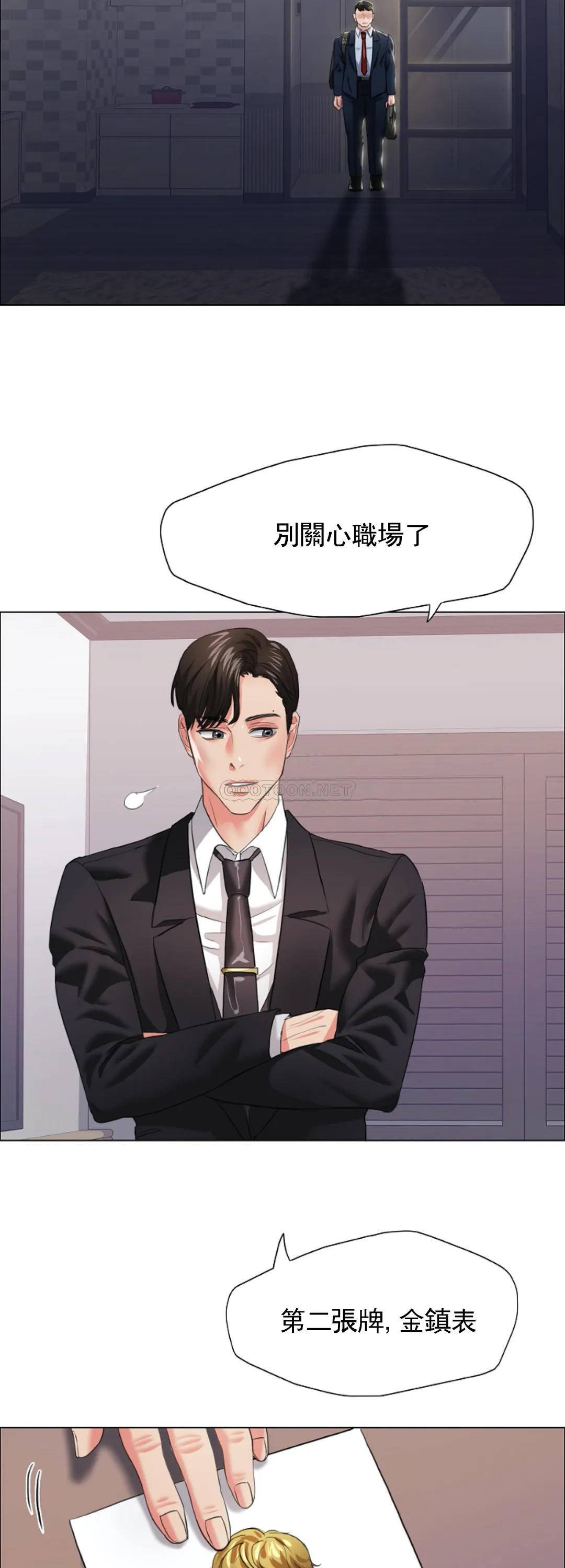 [韩国漫画] 乱女 剧情,熟女人妻,巨乳大奶,OL#[36P]-9