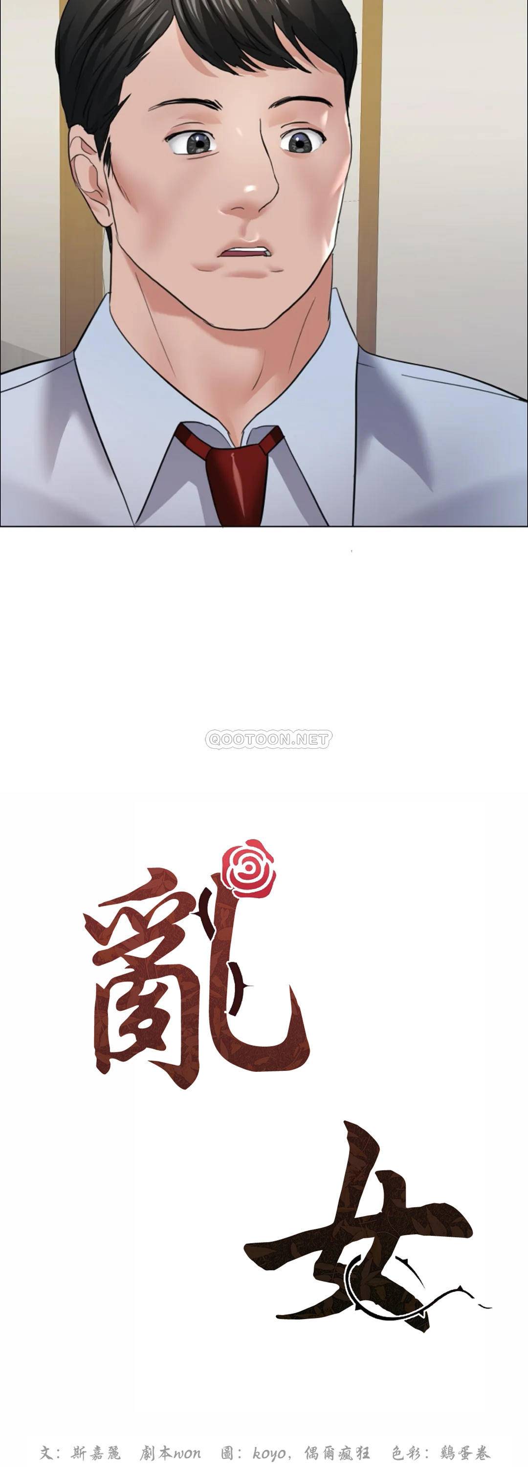 [韩国漫画] 乱女 剧情,熟女人妻,巨乳大奶,OL#[44P]-11