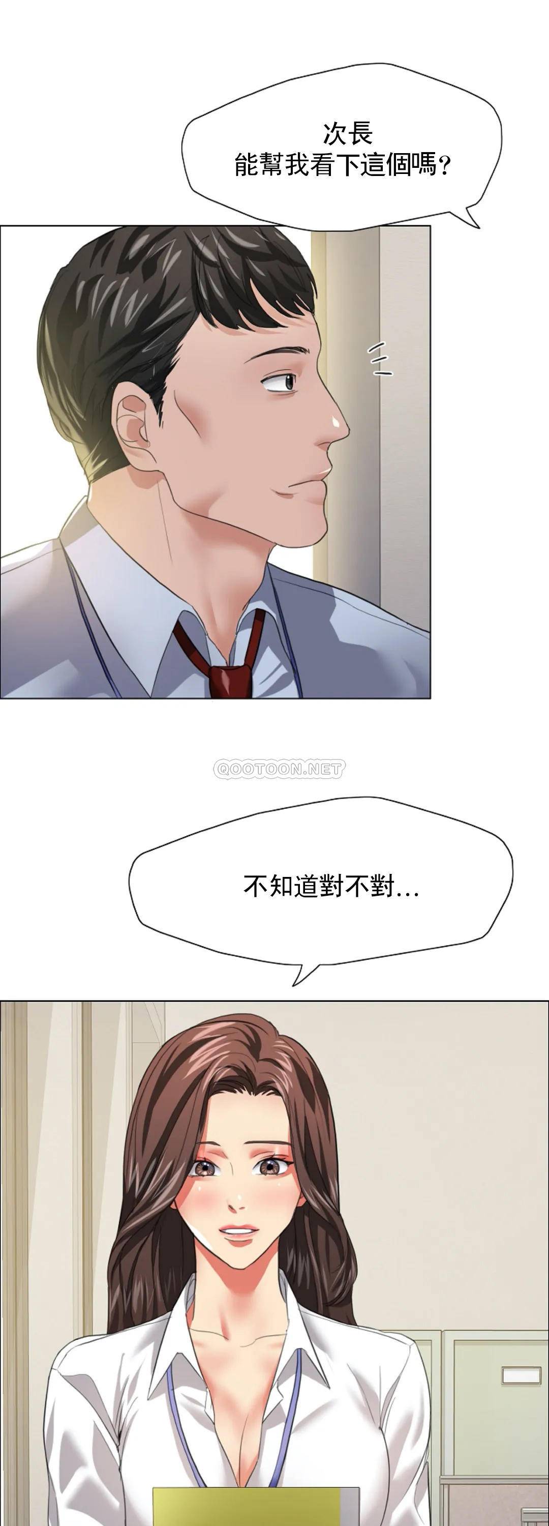 [韩国漫画] 乱女 剧情,熟女人妻,巨乳大奶,OL#[44P]-2