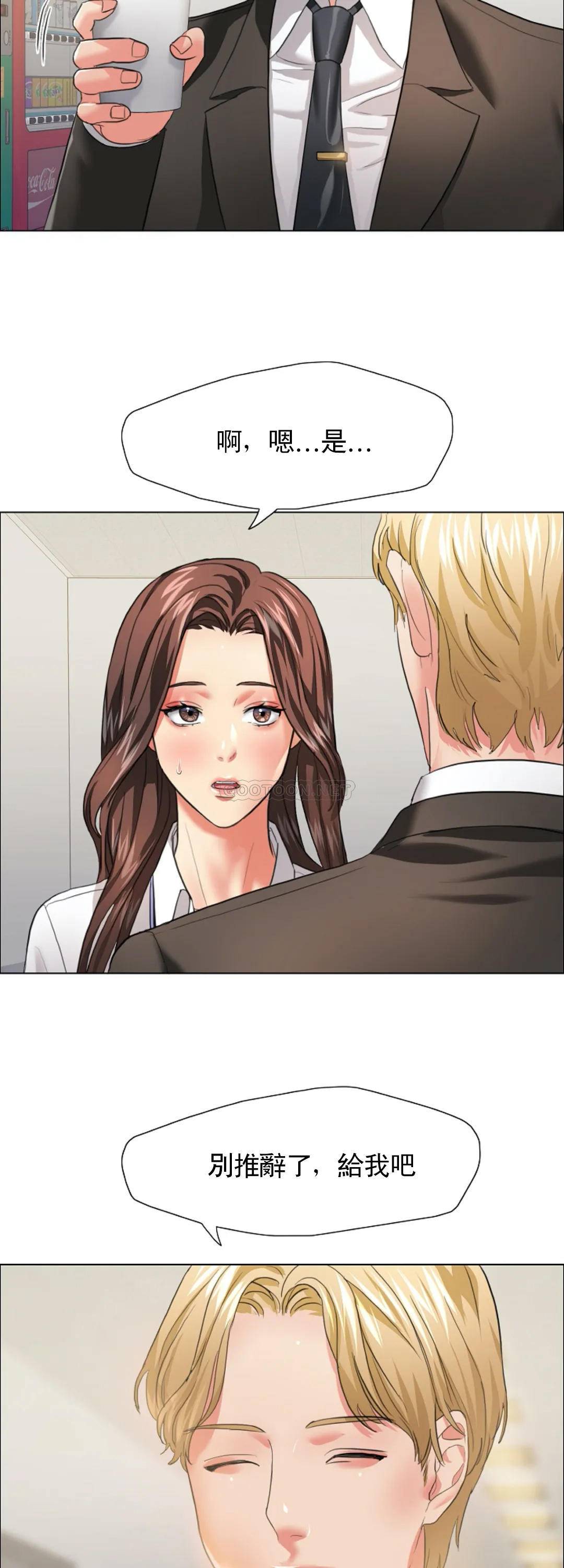 [韩国漫画] 乱女 剧情,熟女人妻,巨乳大奶,OL#[44P]-20