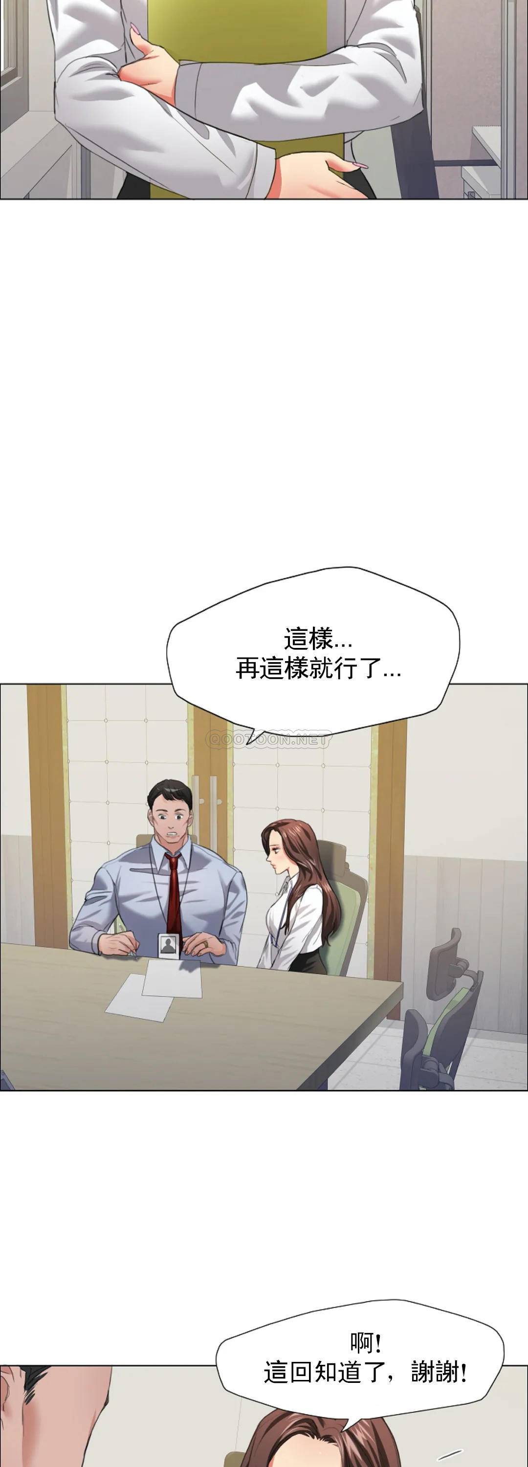 [韩国漫画] 乱女 剧情,熟女人妻,巨乳大奶,OL#[44P]-3