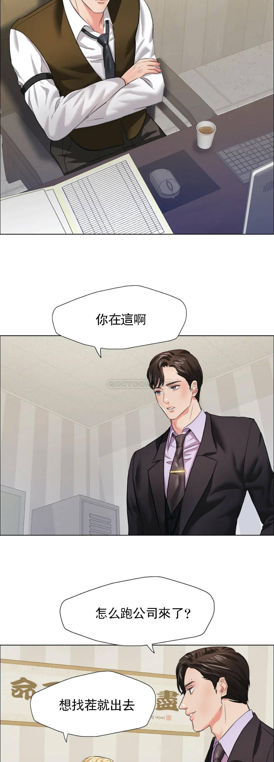 [韩国漫画] 乱女 剧情,熟女人妻,巨乳大奶,OL#[44P]-31