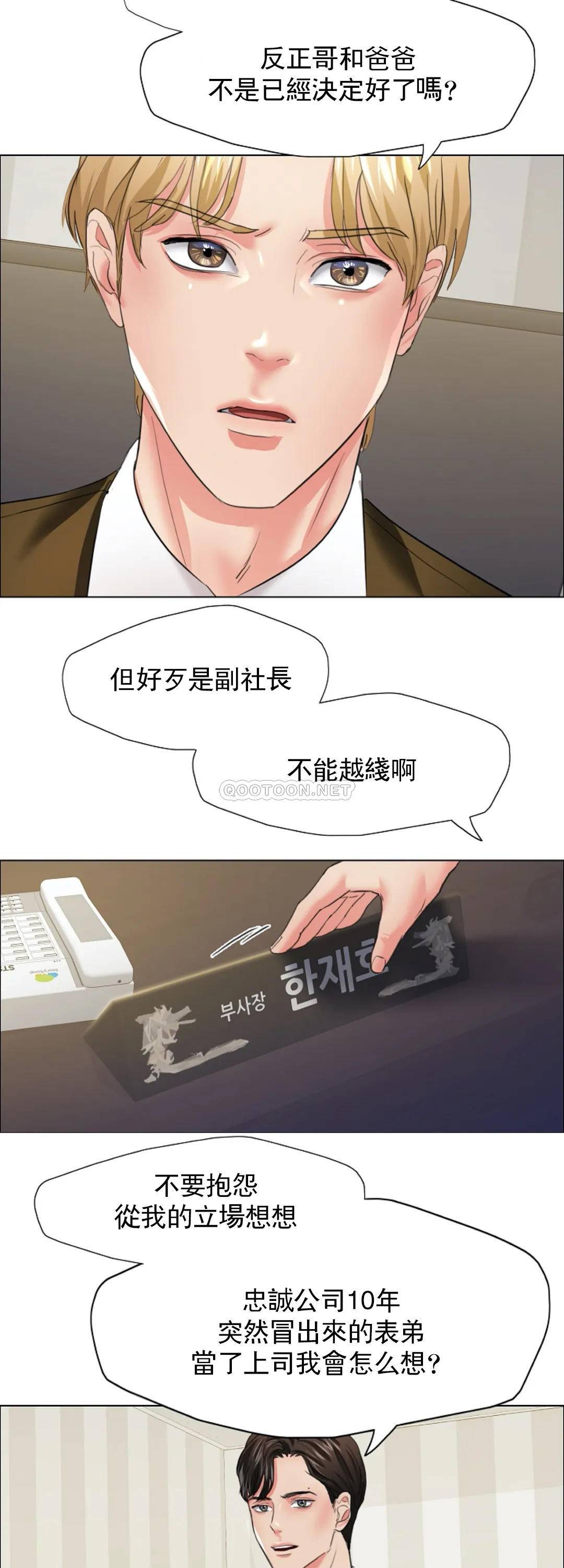 [韩国漫画] 乱女 剧情,熟女人妻,巨乳大奶,OL#[44P]-33