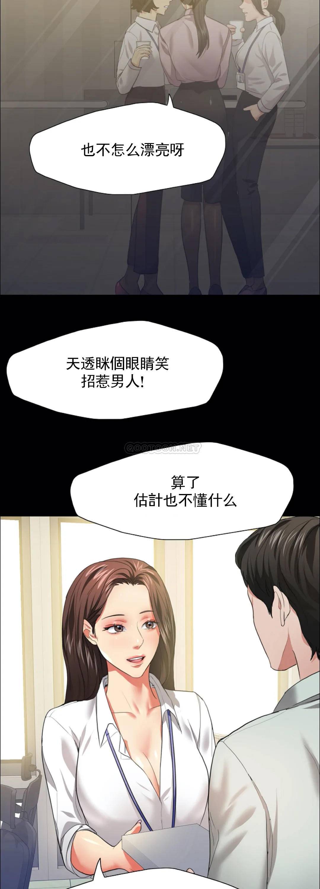 [韩国漫画] 乱女 剧情,熟女人妻,巨乳大奶,OL#[44P]-8