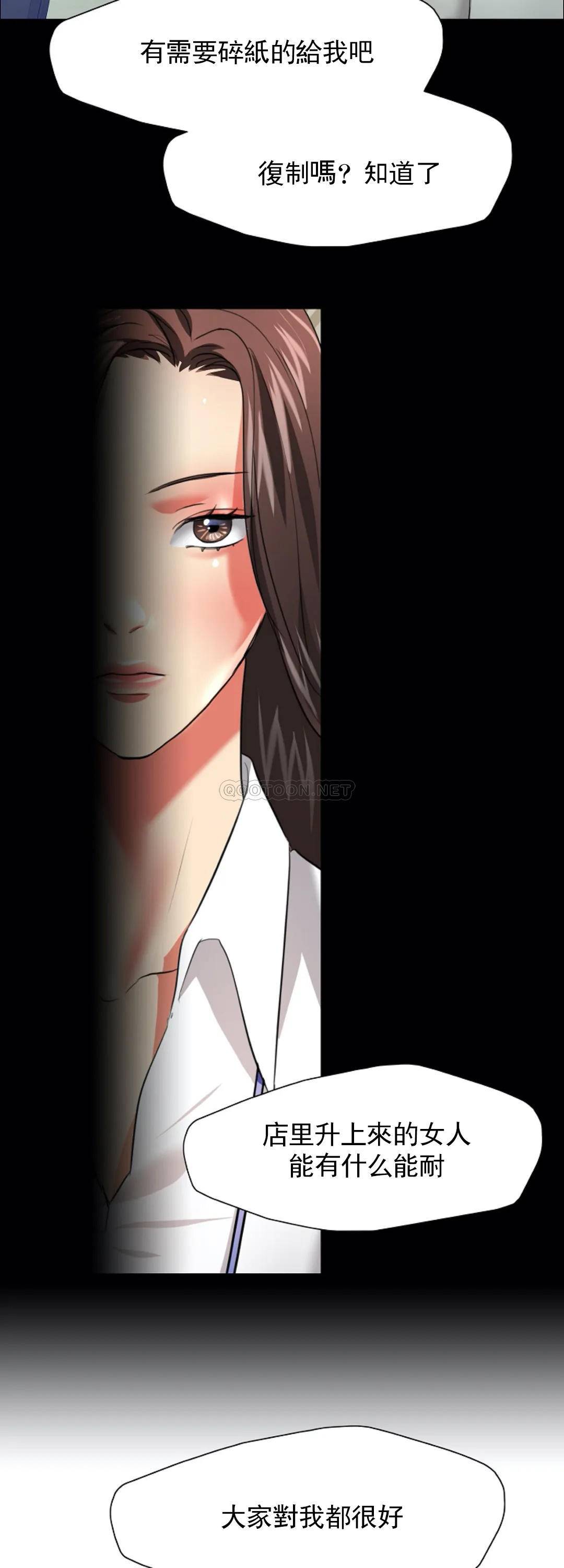 [韩国漫画] 乱女 剧情,熟女人妻,巨乳大奶,OL#[44P]-9