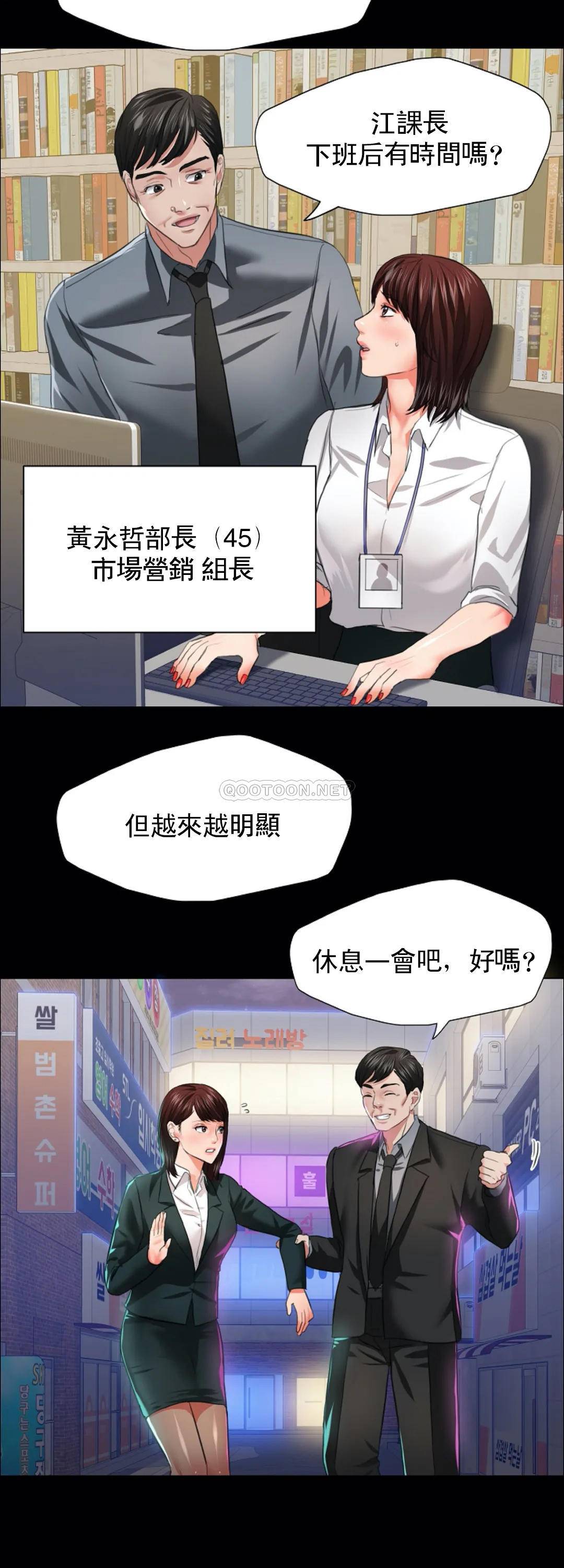 [韩国漫画] 乱女 剧情,熟女人妻,巨乳大奶,OL#[39P]-10