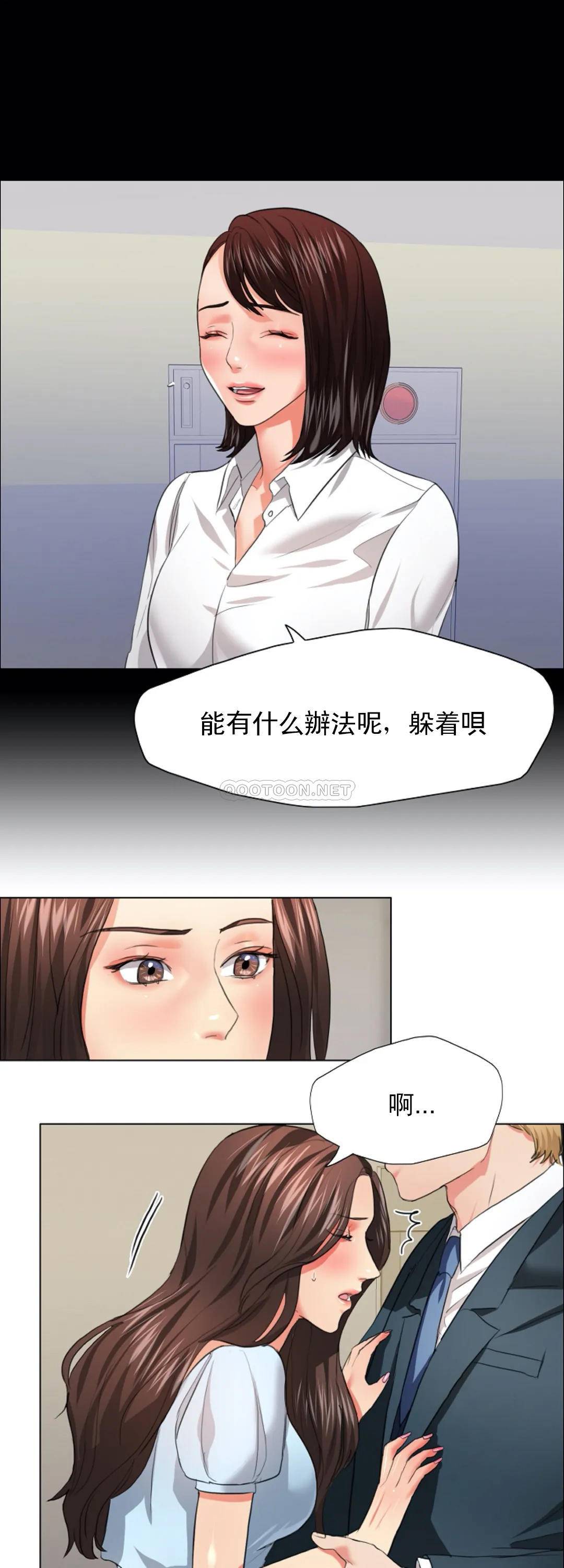 [韩国漫画] 乱女 剧情,熟女人妻,巨乳大奶,OL#[39P]-11