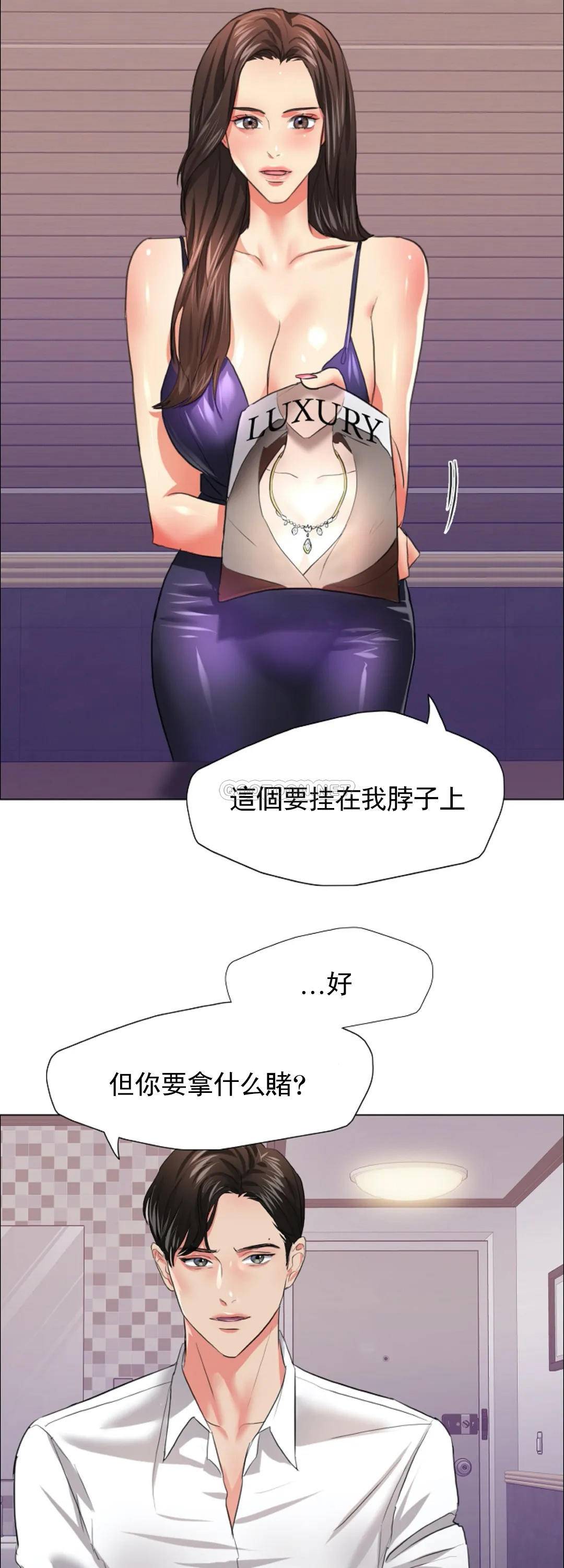 [韩国漫画] 乱女 剧情,熟女人妻,巨乳大奶,OL#[39P]-35