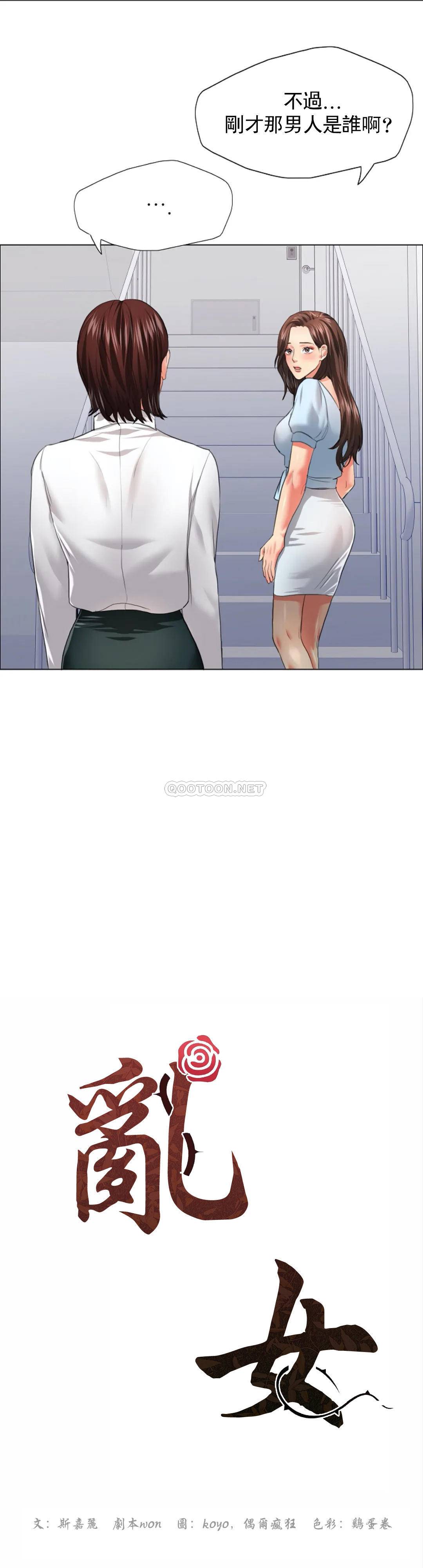 [韩国漫画] 乱女 剧情,熟女人妻,巨乳大奶,OL#[39P]-8