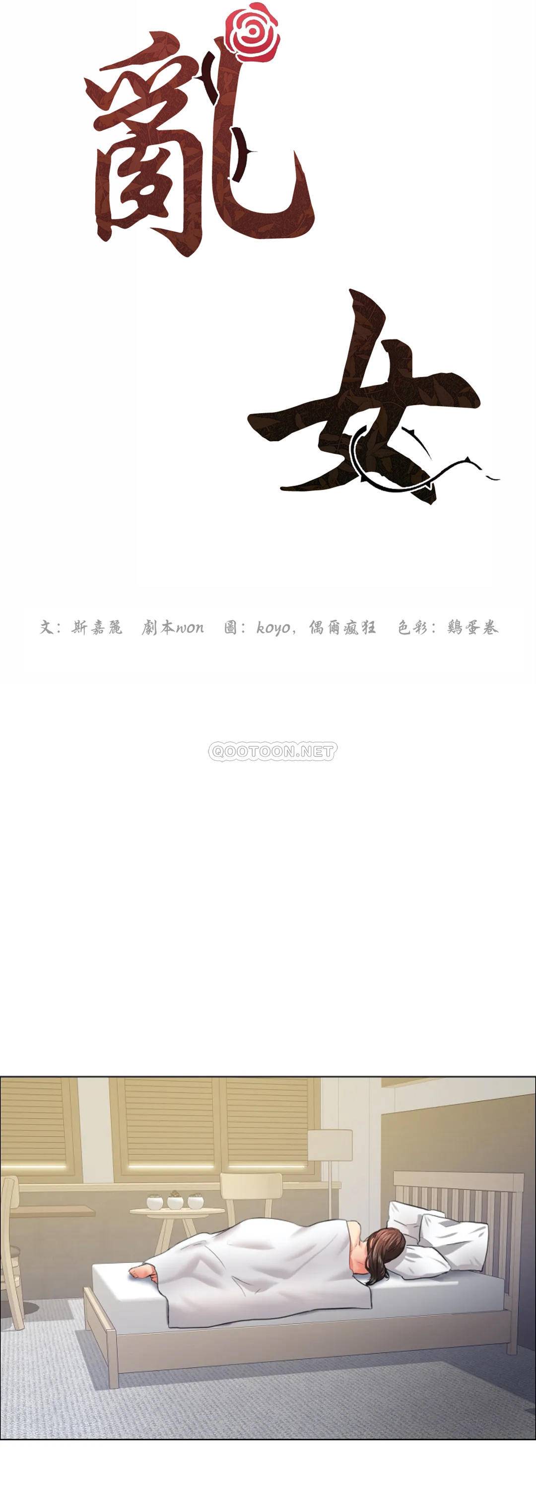 [韩国漫画] 乱女 剧情,熟女人妻,巨乳大奶,OL#[41P]-18