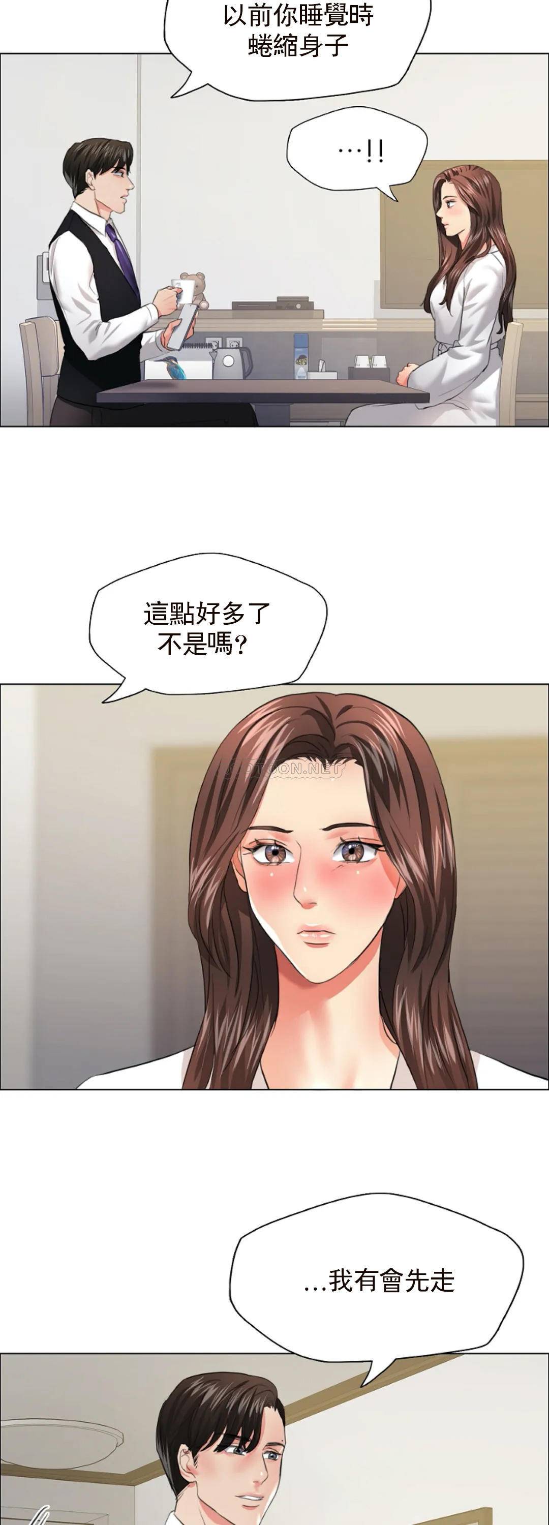 [韩国漫画] 乱女 剧情,熟女人妻,巨乳大奶,OL#[41P]-22