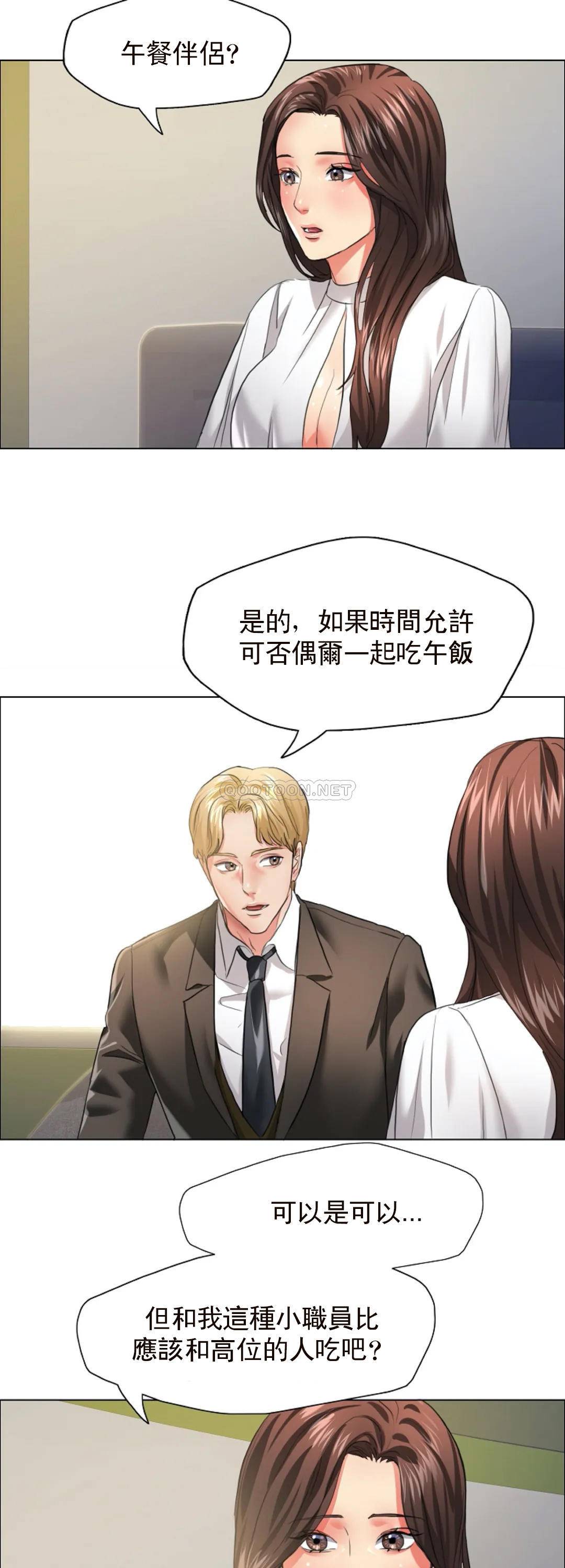 [韩国漫画] 乱女 剧情,熟女人妻,巨乳大奶,OL#[41P]-30