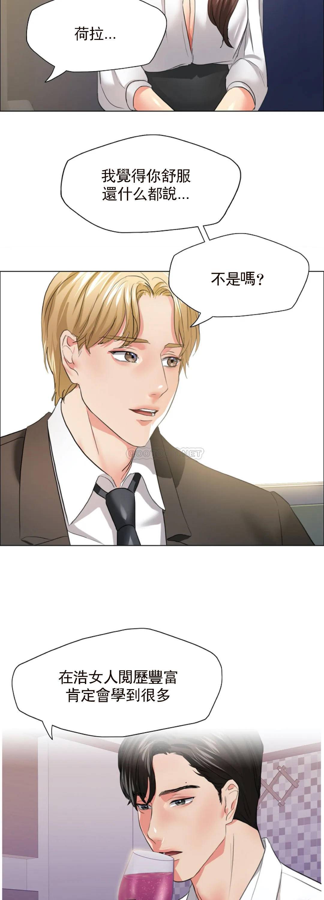 [韩国漫画] 乱女 剧情,熟女人妻,巨乳大奶,OL#[41P]-32