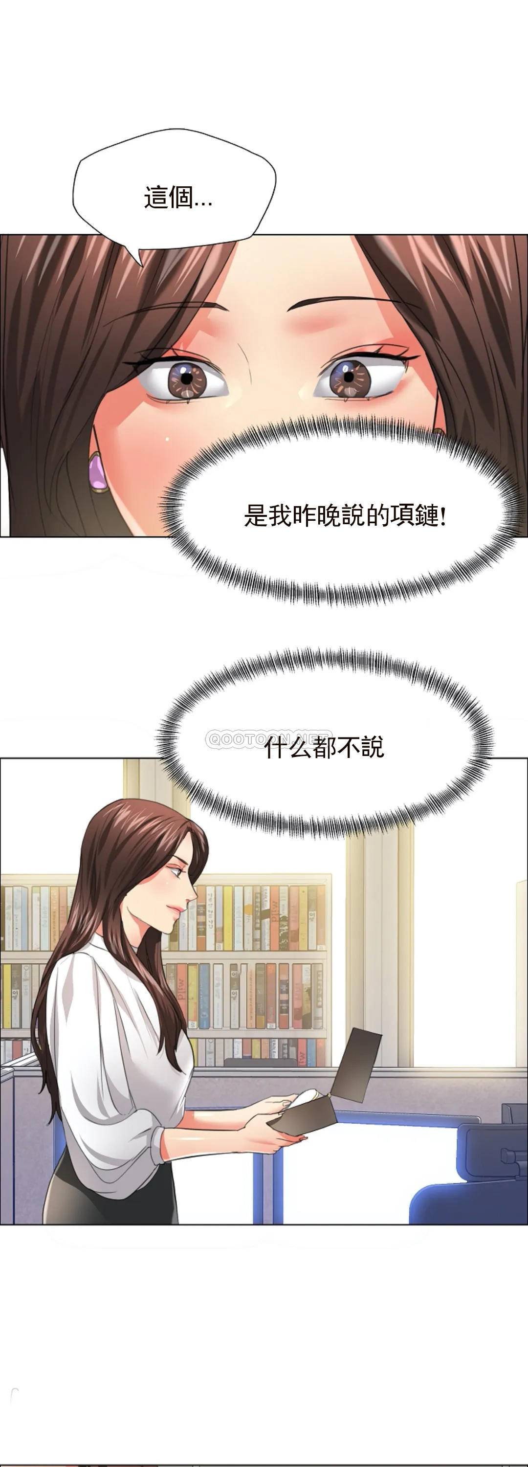 [韩国漫画] 乱女 剧情,熟女人妻,巨乳大奶,OL#[41P]-37