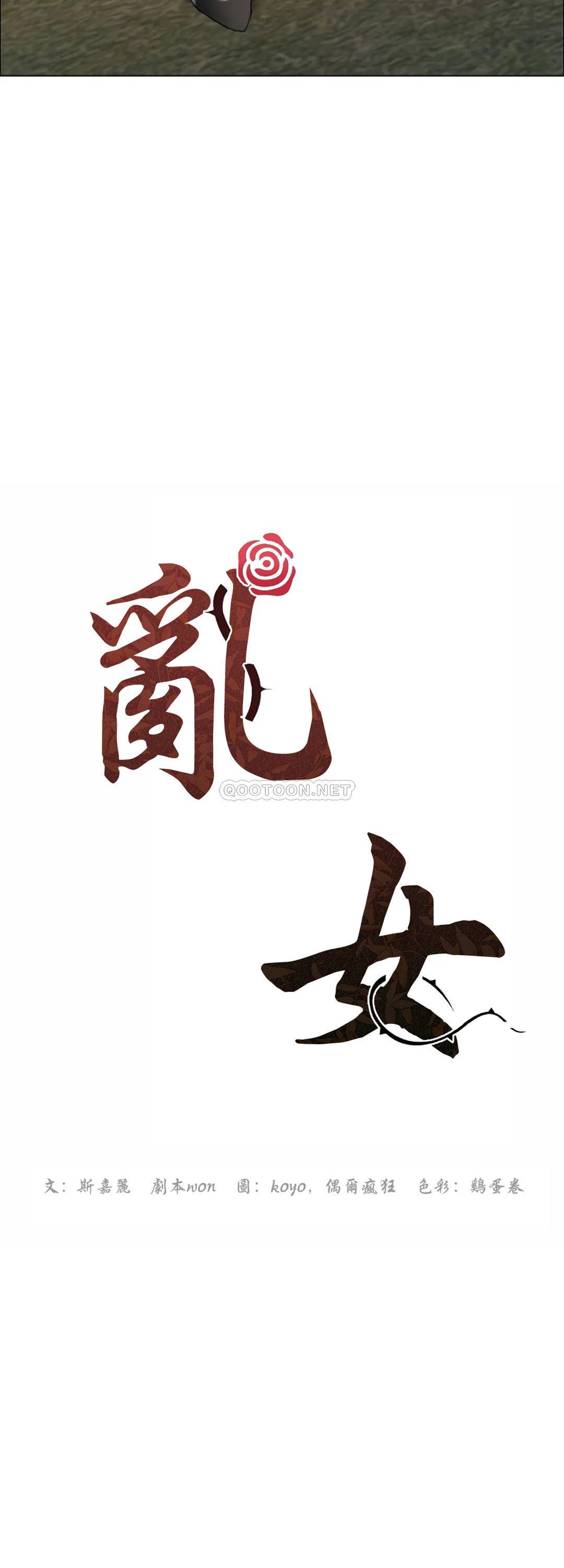 [韩国漫画] 乱女 剧情,熟女人妻,巨乳大奶,OL#[42P]-11