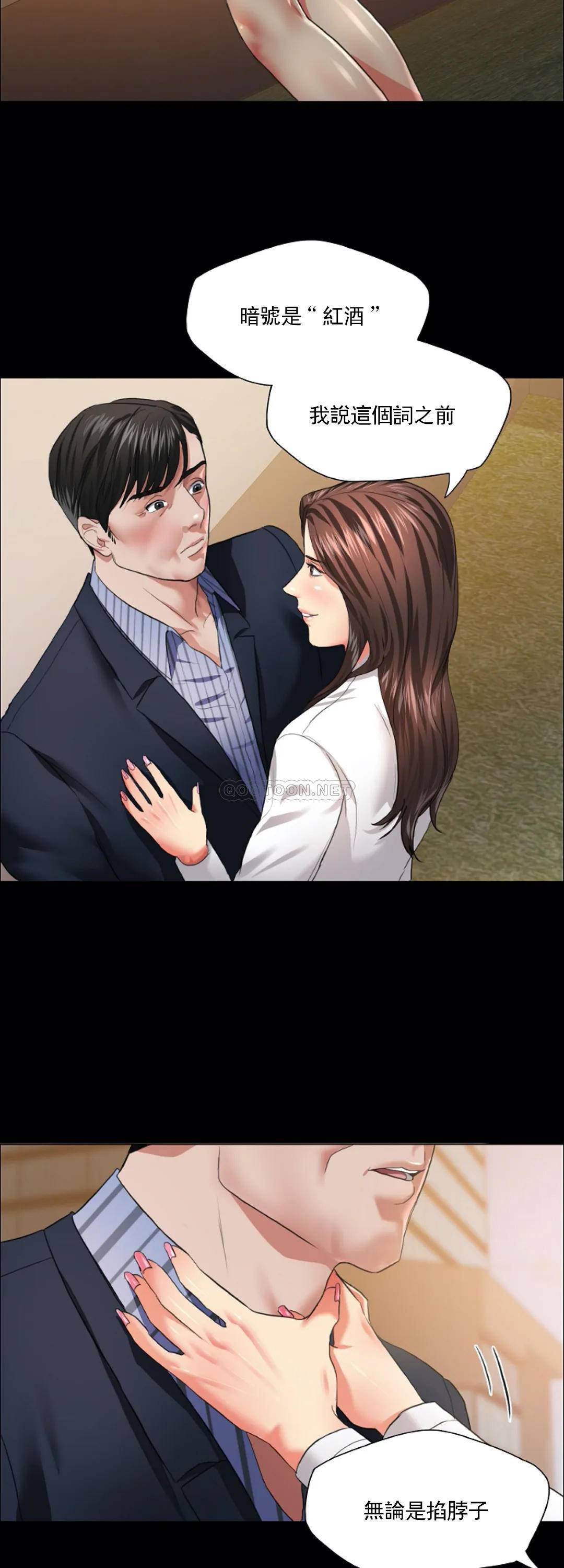 [韩国漫画] 乱女 剧情,熟女人妻,巨乳大奶,OL#[42P]-23