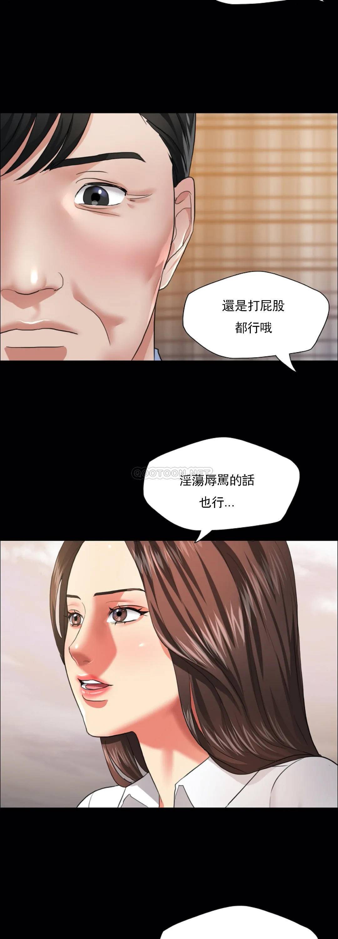 [韩国漫画] 乱女 剧情,熟女人妻,巨乳大奶,OL#[42P]-24