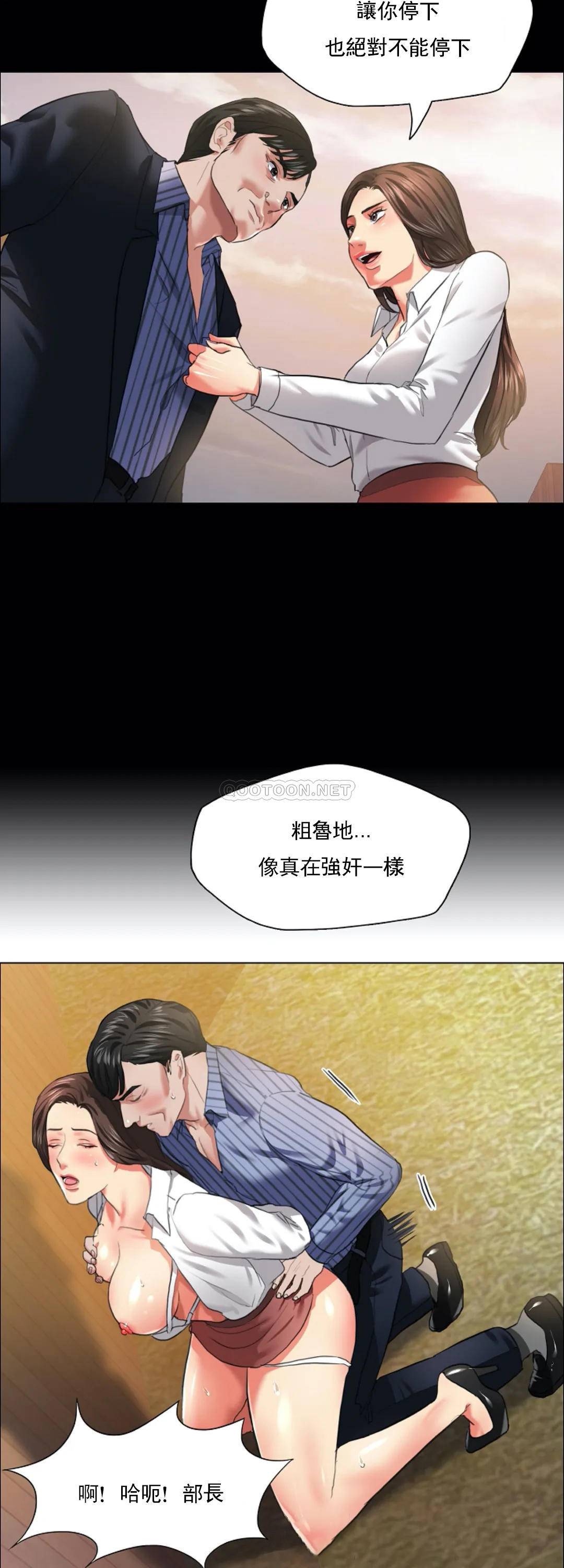 [韩国漫画] 乱女 剧情,熟女人妻,巨乳大奶,OL#[42P]-25