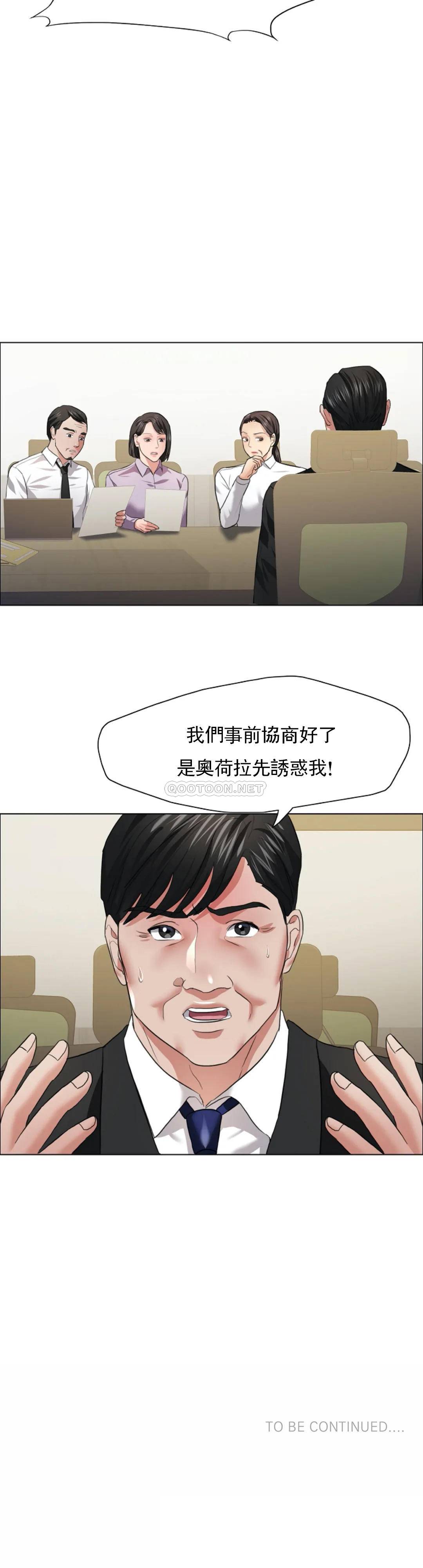 [韩国漫画] 乱女 剧情,熟女人妻,巨乳大奶,OL#[42P]-42