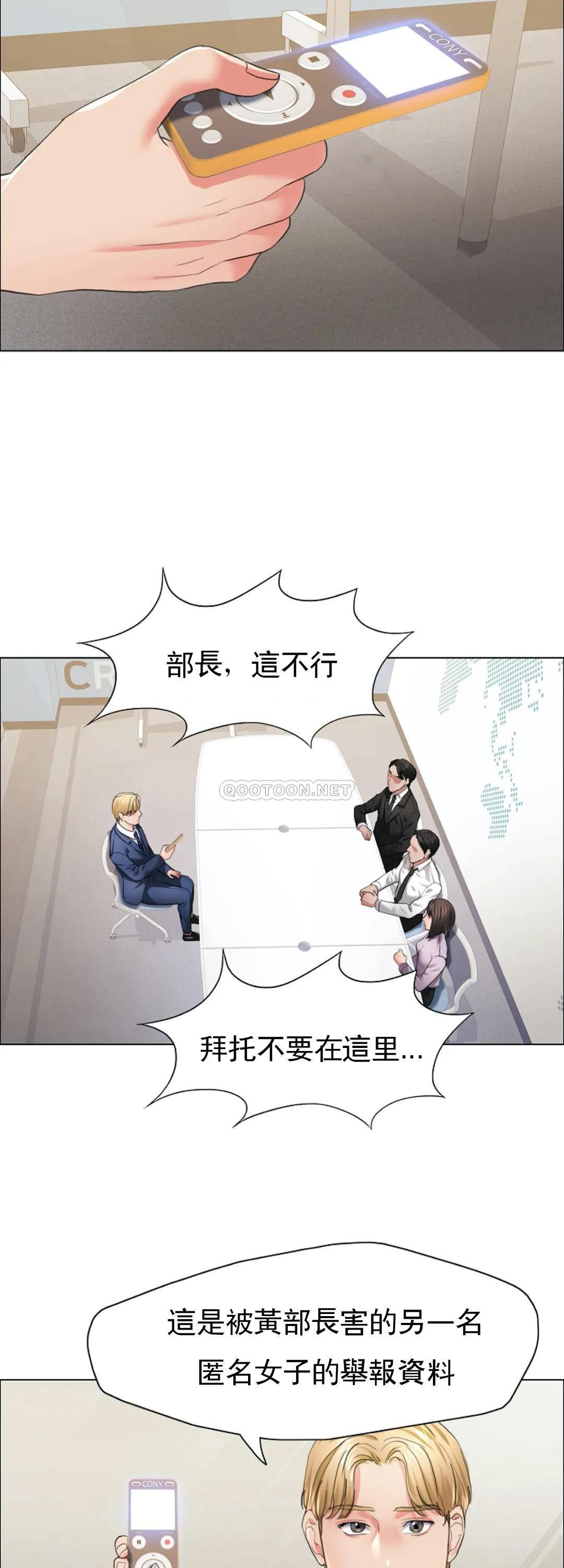 [韩国漫画] 乱女 剧情,熟女人妻,巨乳大奶,OL#[46P]-11